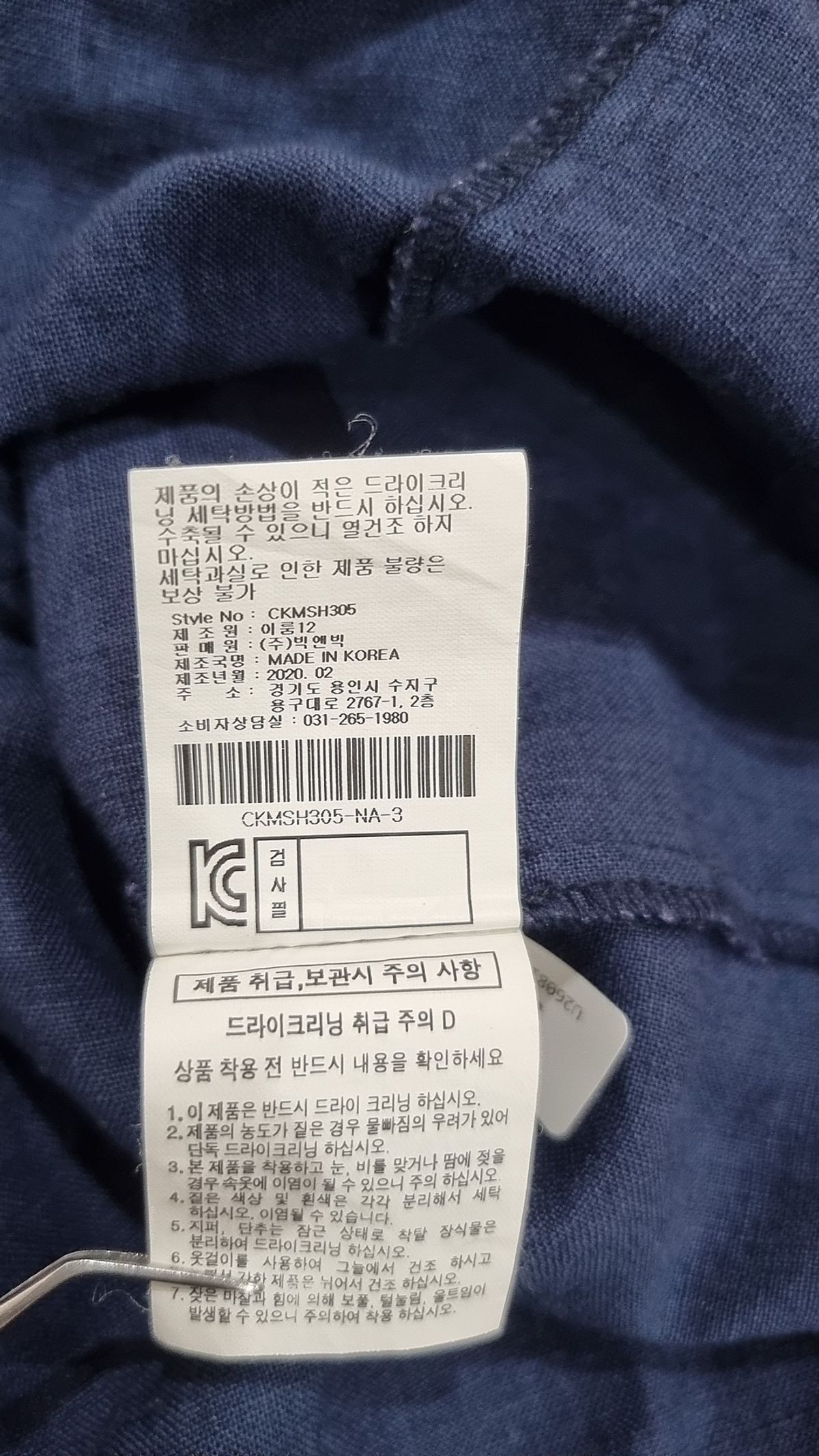 크레빅(CREBIG) 캐주얼 셔츠 3