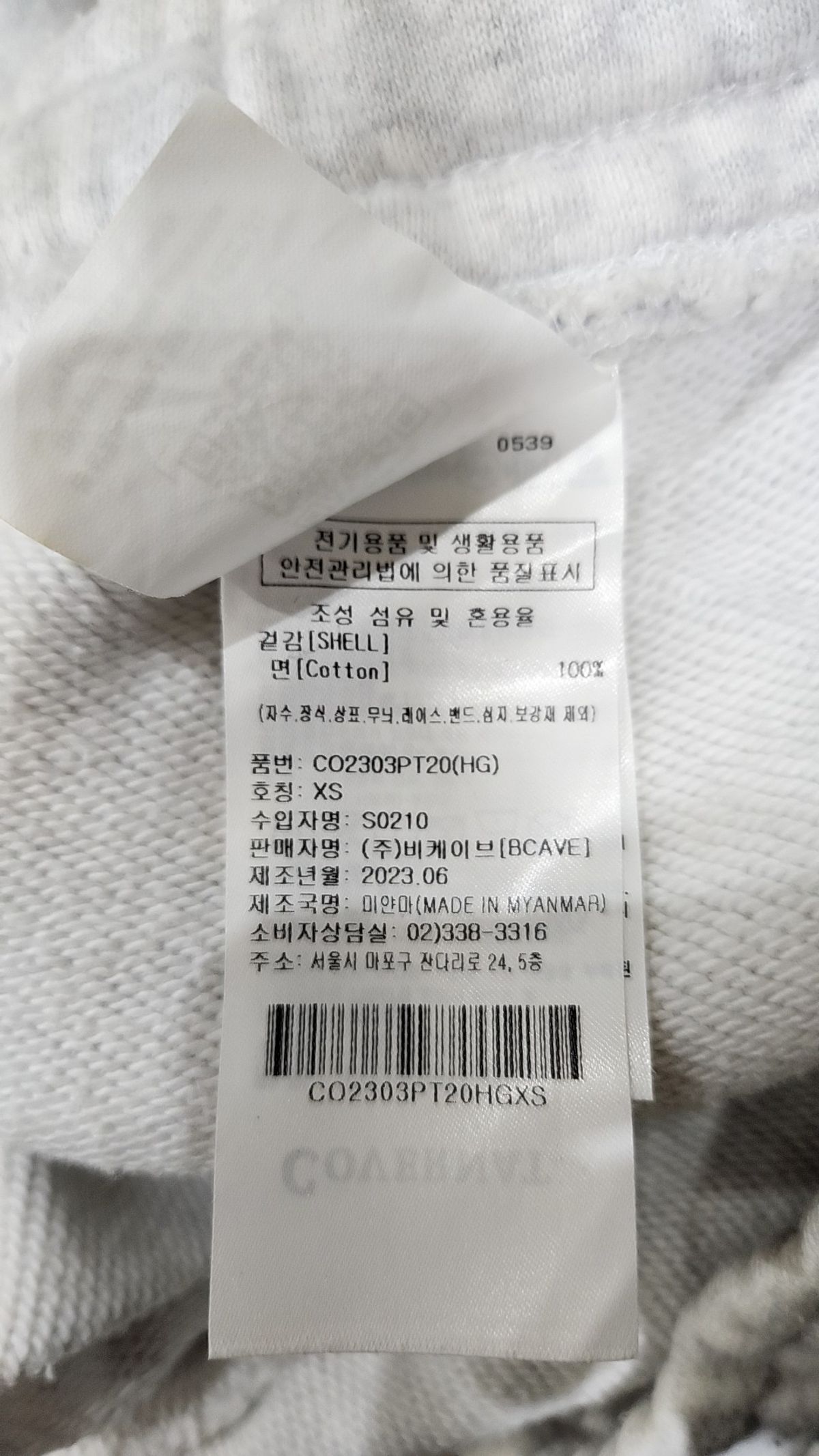 커버낫(COVERNAT) 조거 팬츠 XS