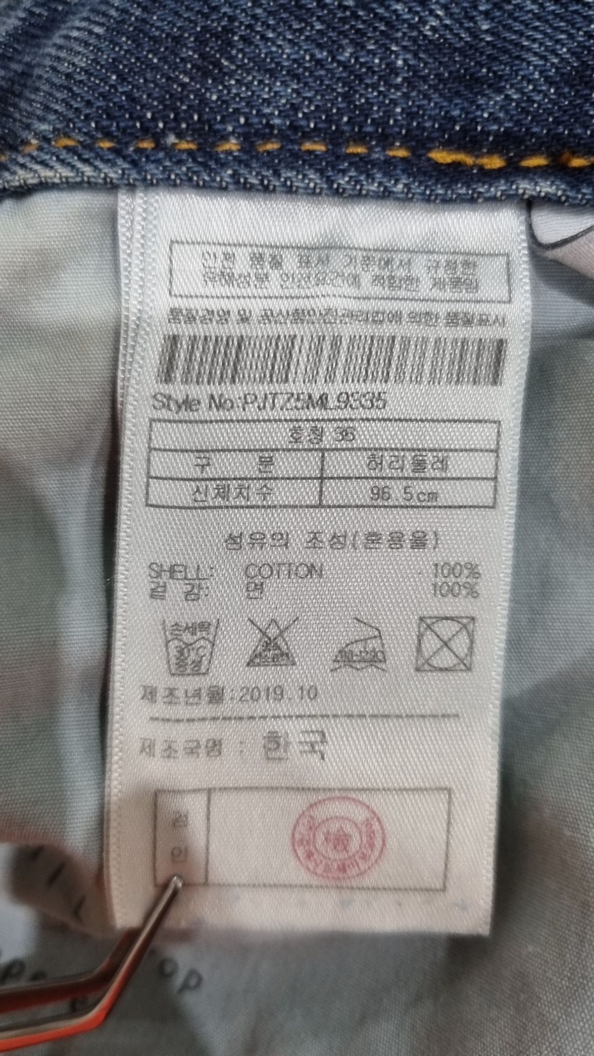 플랙(PLAC) 밀란 933 워시드 미드 블루 36