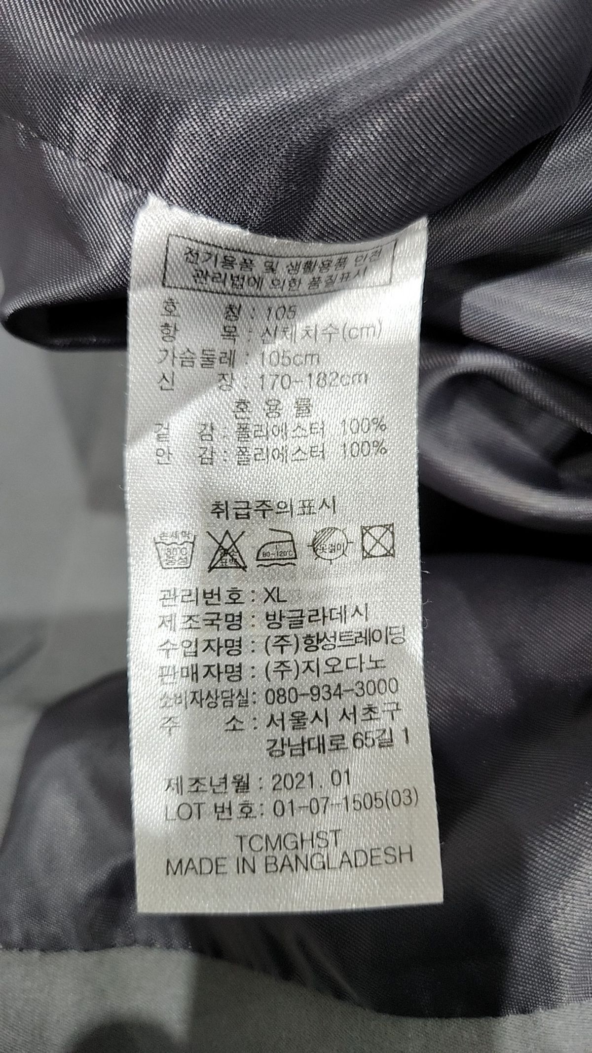 지오다노(GIORDANO) 나일론/코치 재킷 XL