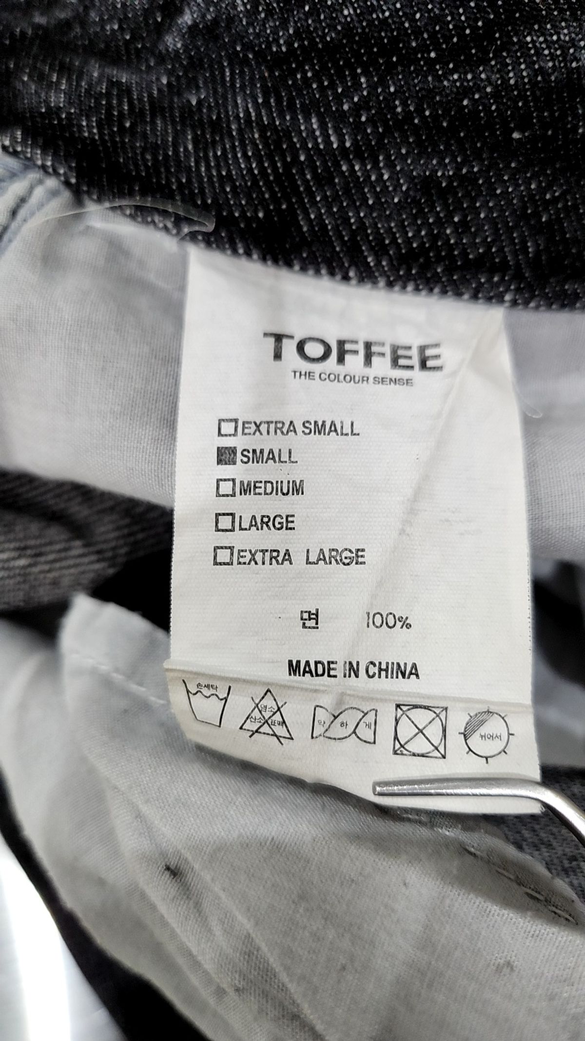 토피(TOFFEE) 청/데님 팬츠 S