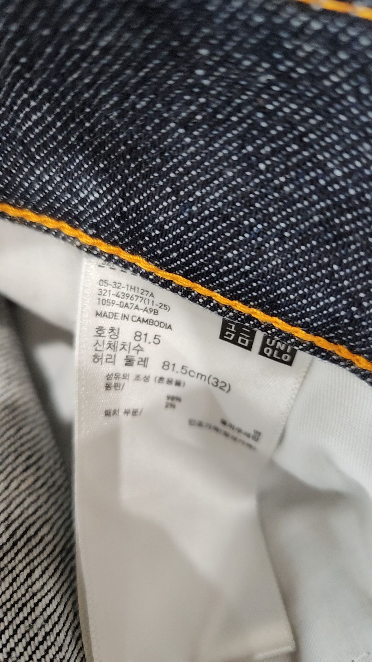 유니클로(UNIQLO) 청/데님 팬츠 32