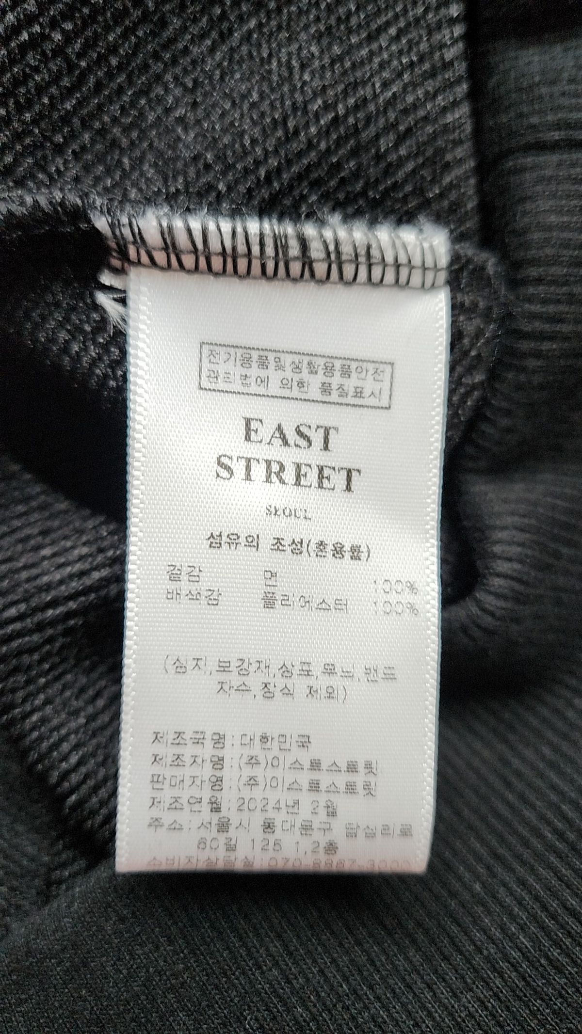 이스트스트릿(EASTSTREET) 후드 티셔츠 2