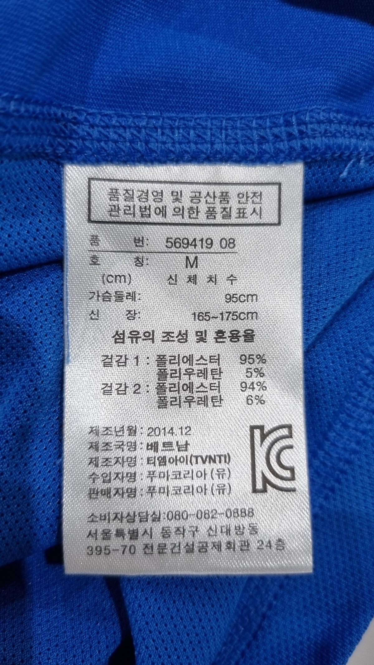 푸마(PUMA) 피케/카라 티셔츠 L