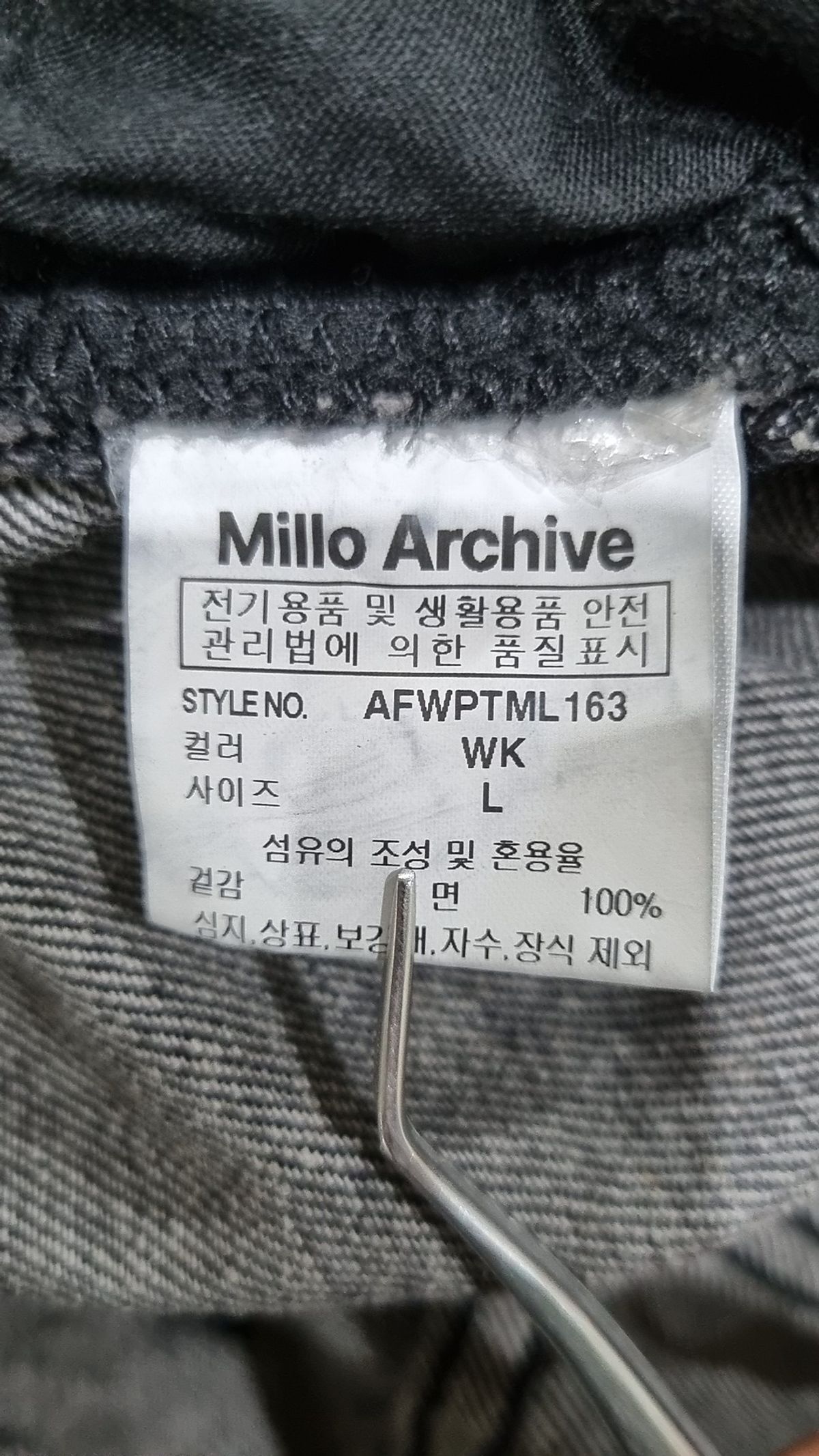 밀로 아카이브(MILLO ARCHIVE) 청/데님 팬츠 L