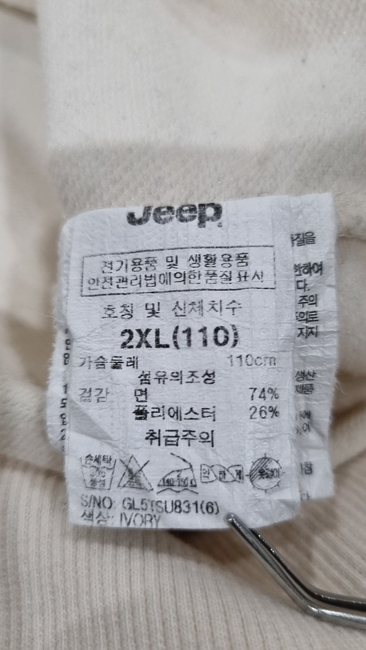 지프(JEEP) 맨투맨/스웨트셔츠 110