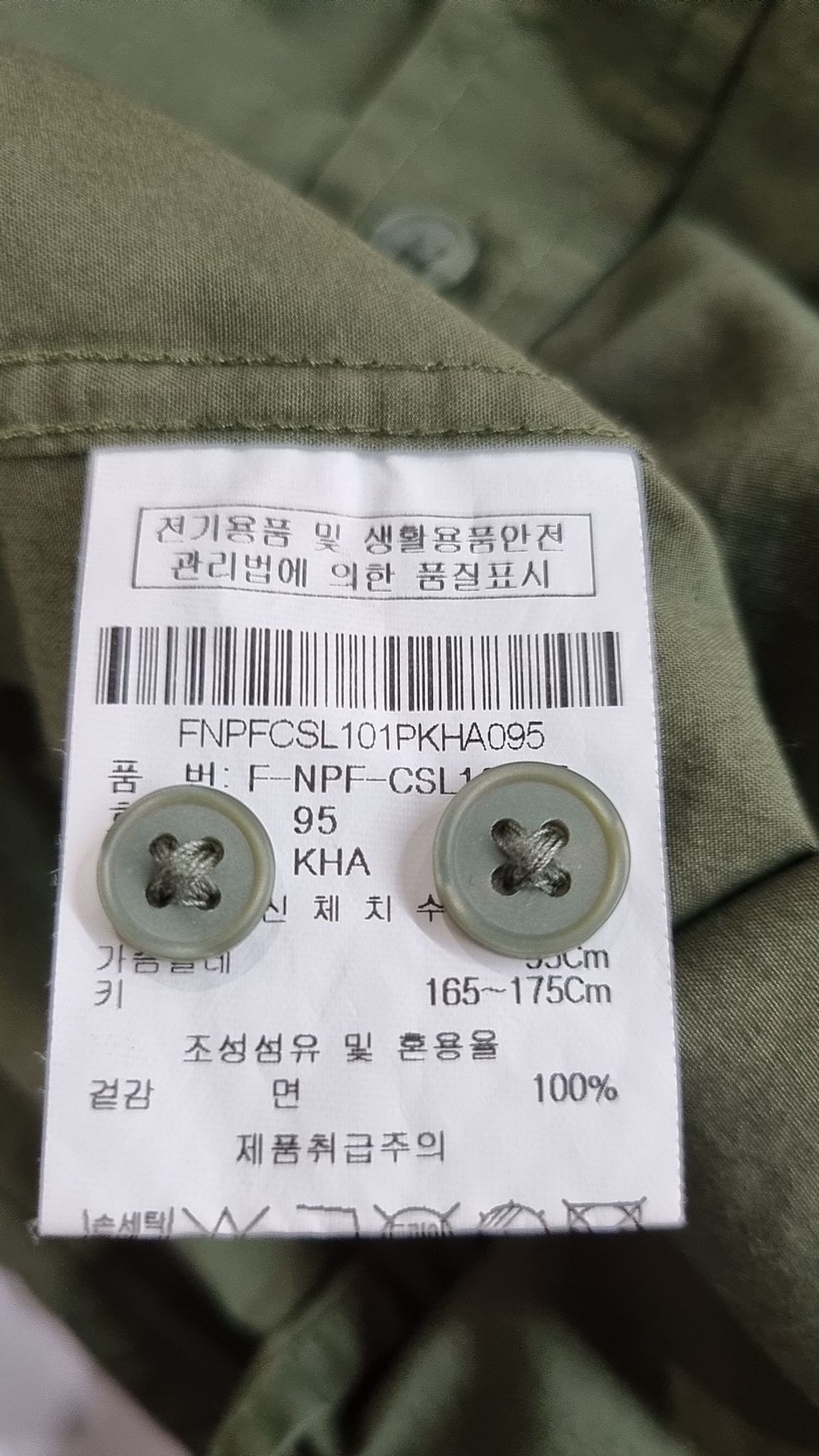 닉스(NIX) 캐주얼 셔츠 95