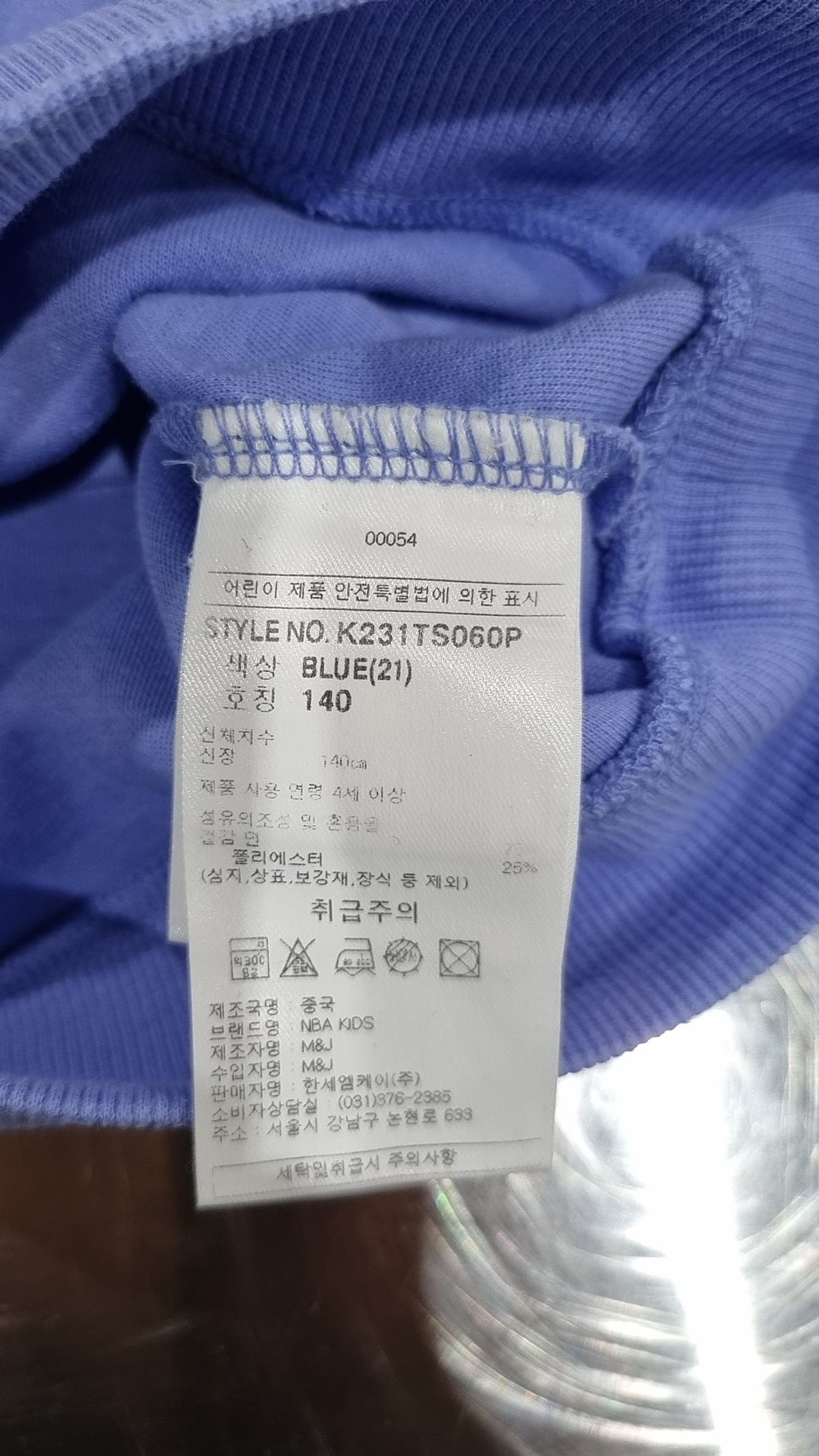 엔비에이 키즈(NBA KIDS) 아플리게 자수 팀로고 맨투맨(K231TS060P) 블루 140