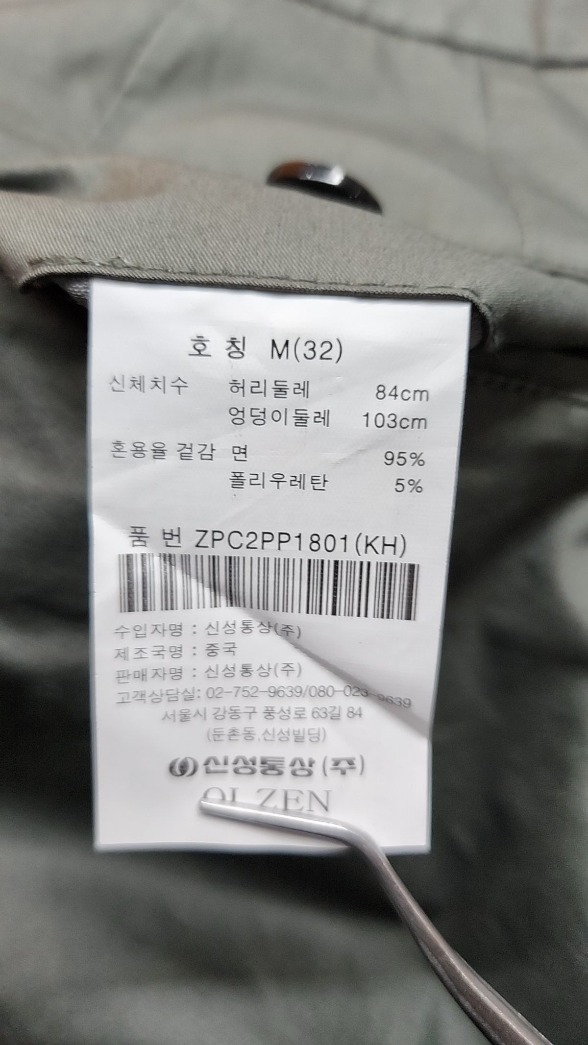 올젠(OLZEN) 코튼 팬츠 M