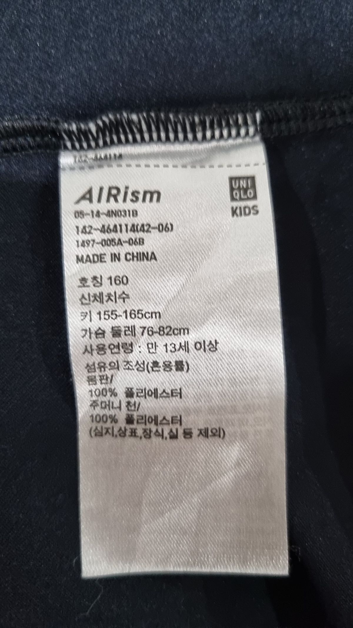 유니클로(UNIQLO) 원피스 160