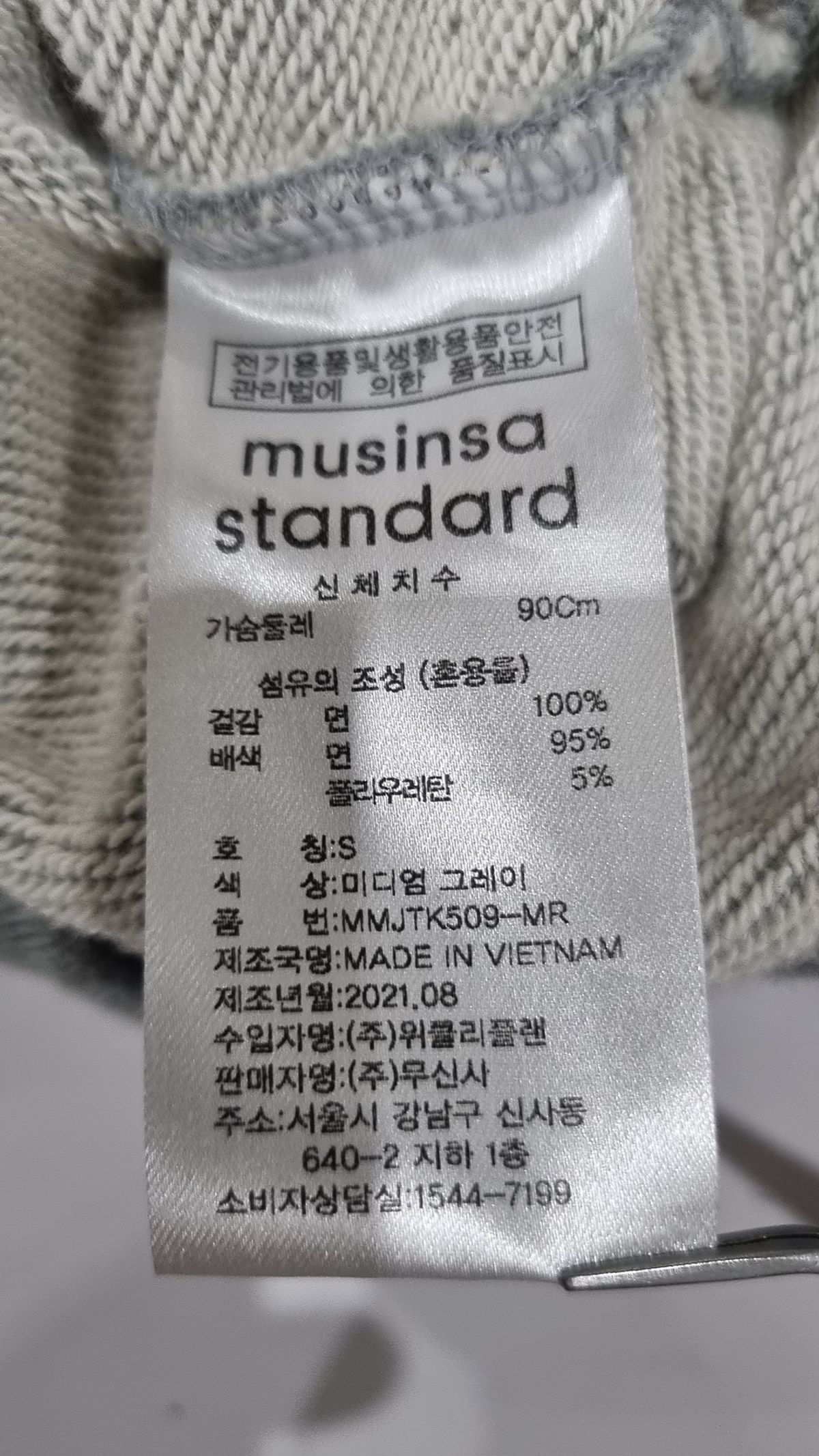 무신사 스탠다드(MUSINSA STANDARD) 후드 티셔츠 S