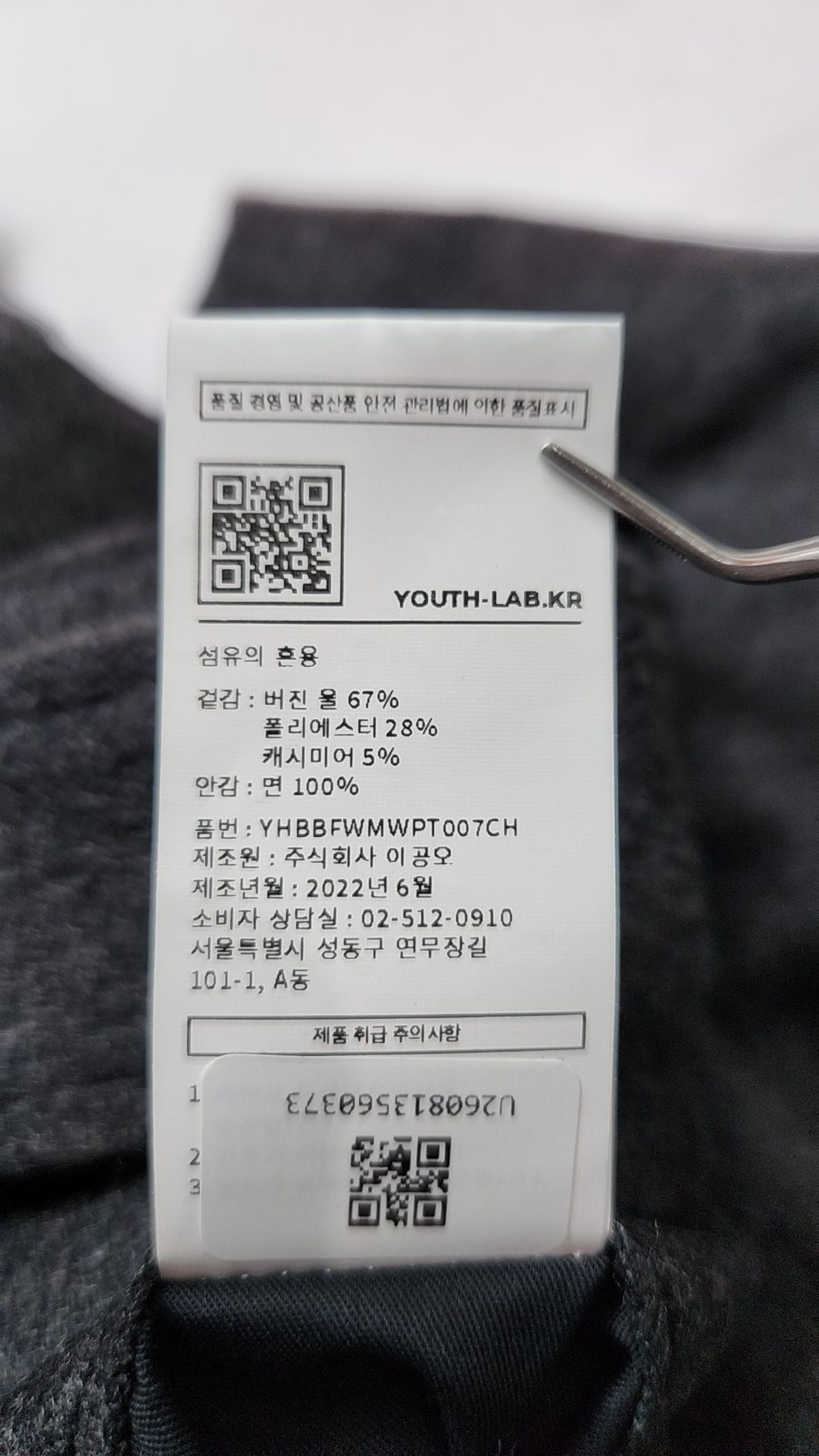 유스(YOUTH) Loosed Pleats Pants M