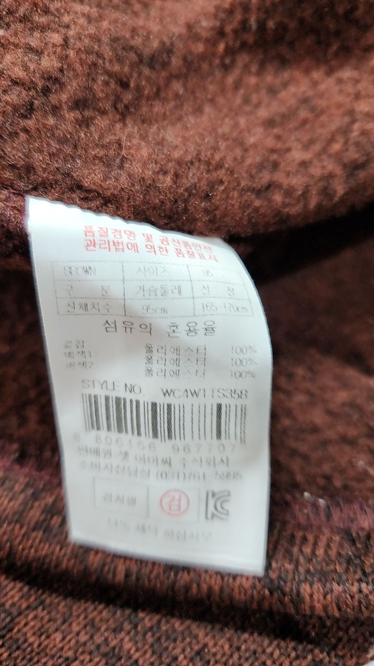 웨스트우드(WESTWOOD) 기타 상의 95