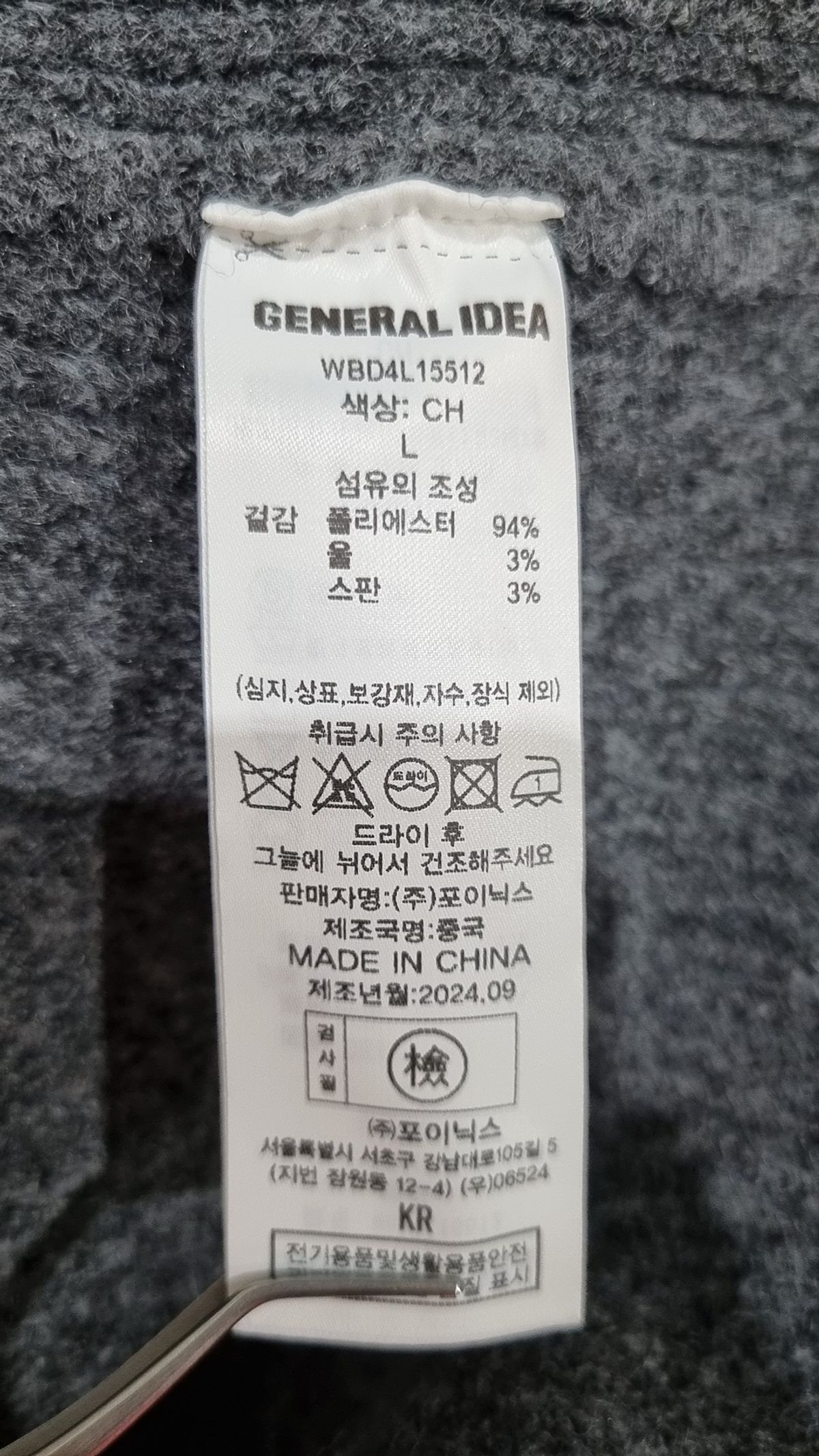 제너럴 아이디어(GENERAL IDEA) 울 하트넥 하프 니트 원피스 [CHARCOAL] / WBD4L15512 L