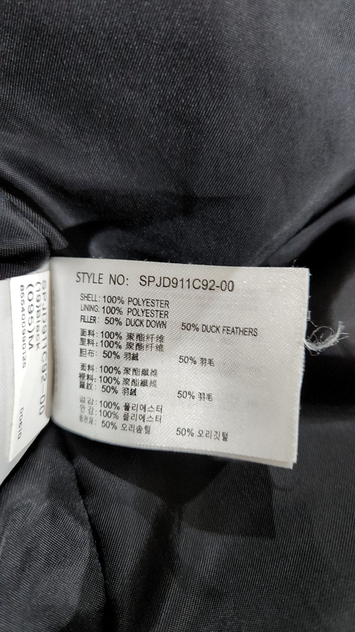 스파오(SPAO) 롱 패딩/롱 헤비 아우터 M