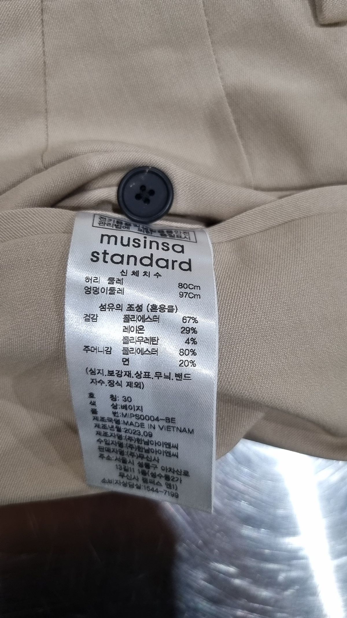 무신사 스탠다드(MUSINSA STANDARD) 슈트 팬츠/슬랙스 30