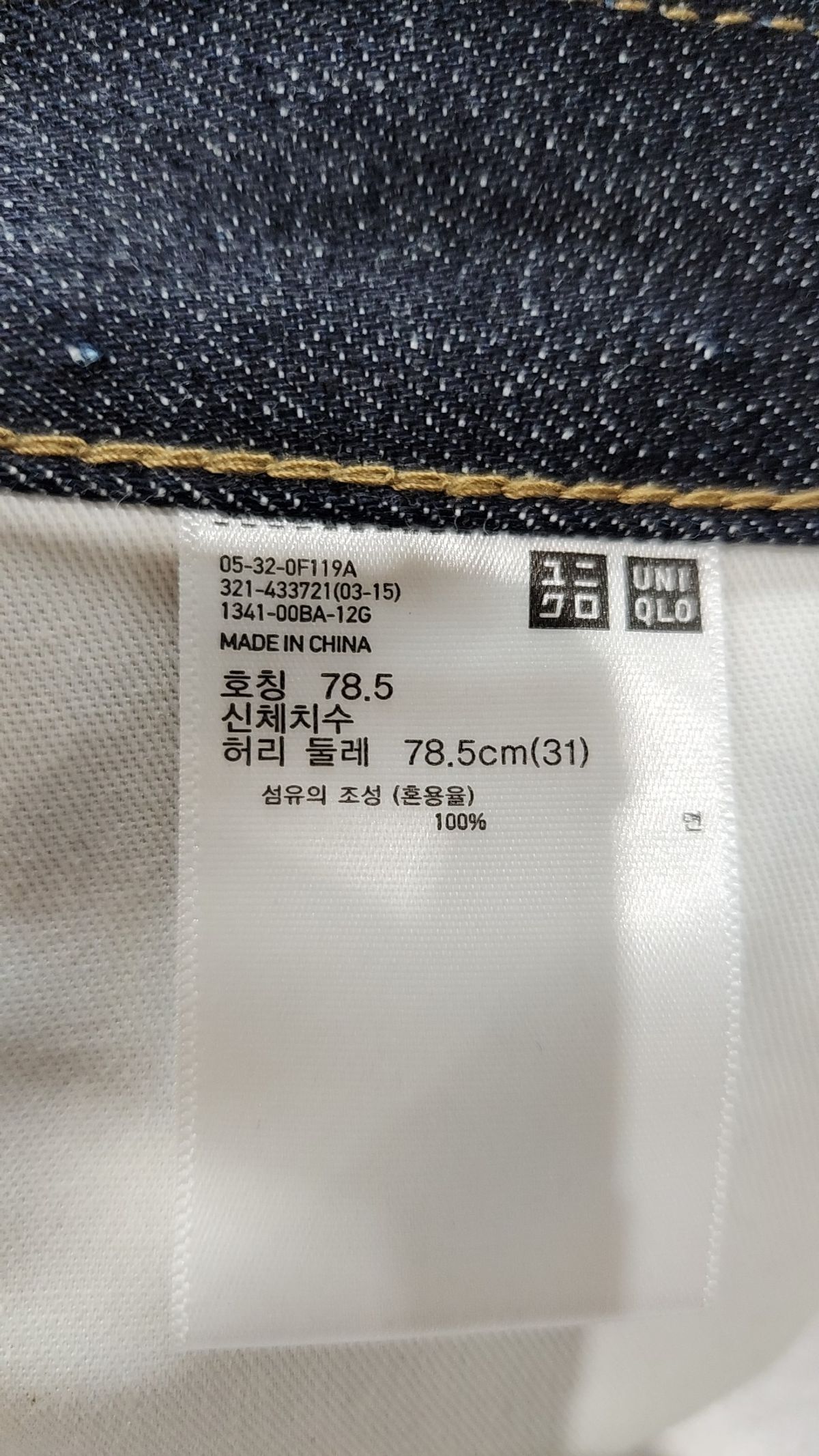 유니클로(UNIQLO) 청/데님 팬츠 78.5