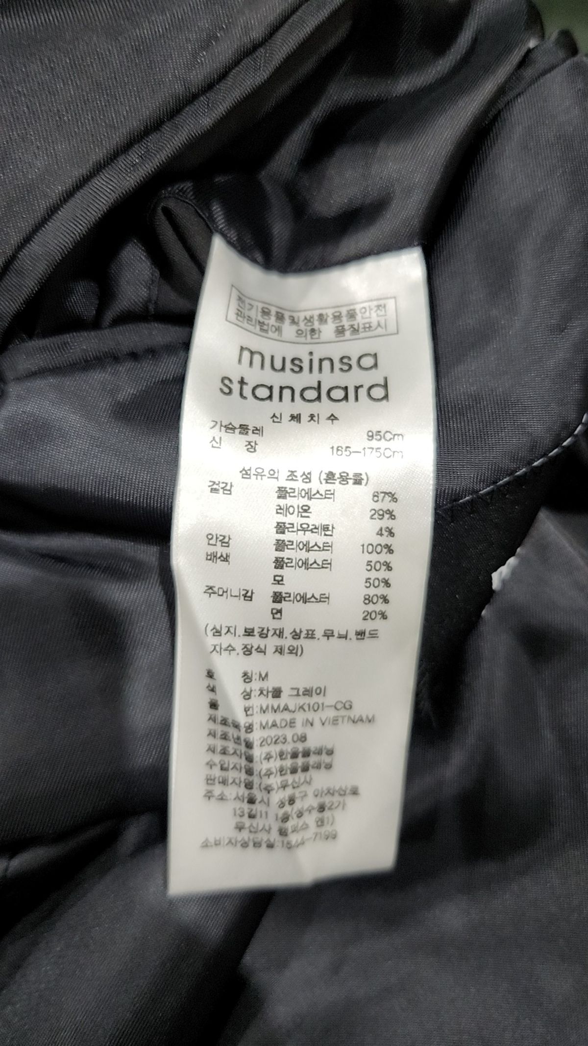 무신사 스탠다드(MUSINSA STANDARD) 슈트/블레이저 재킷 M