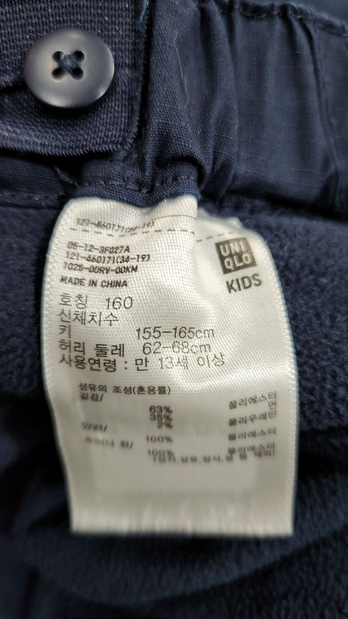 유니클로(UNIQLO) 코튼 팬츠 160
