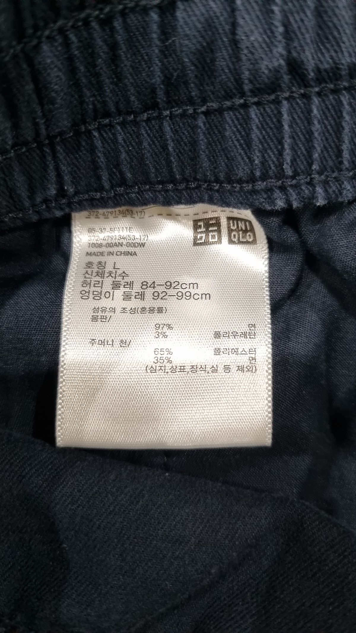 유니클로(UNIQLO) 코튼 팬츠 L