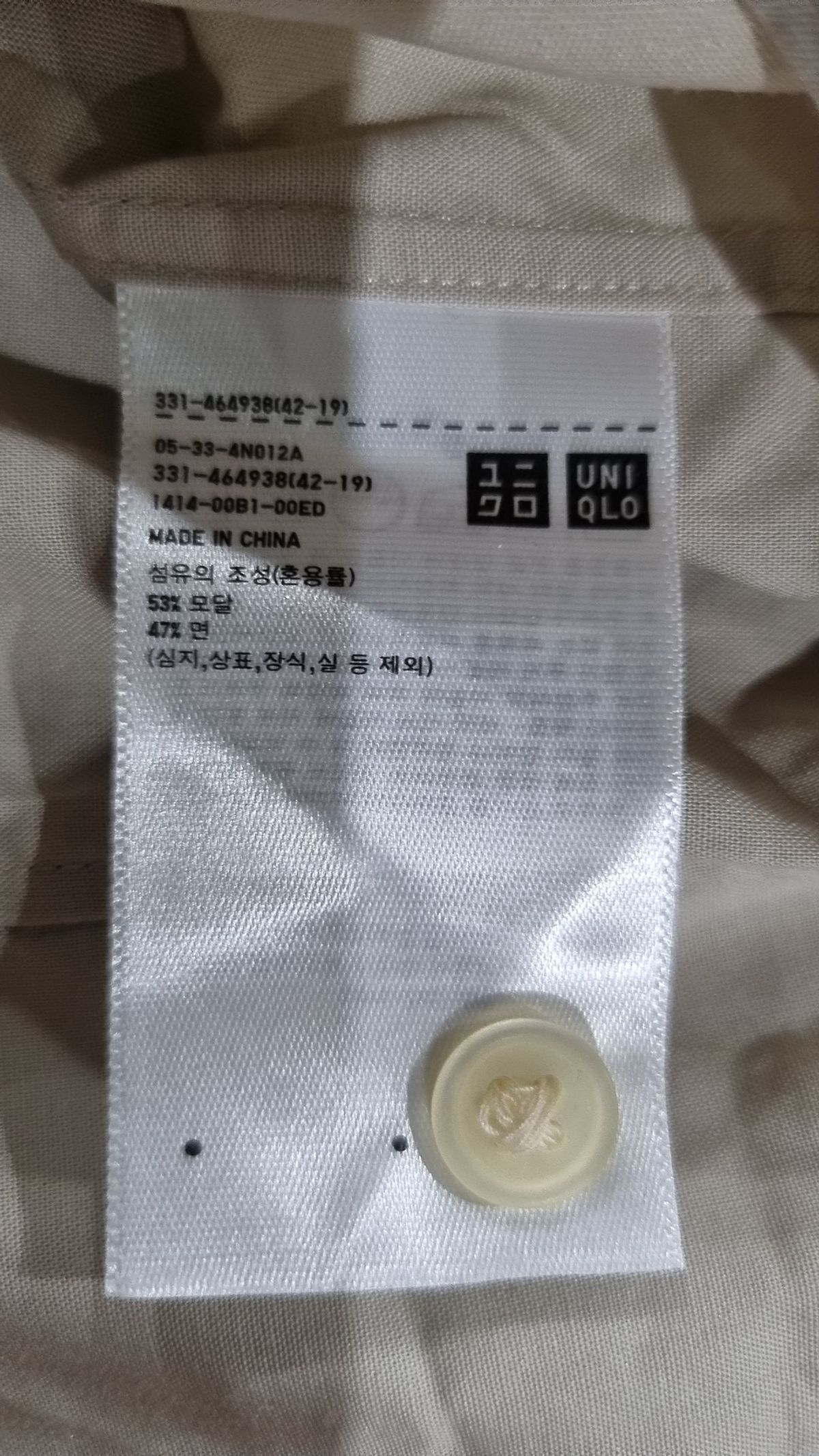 유니클로(UNIQLO) 캐주얼 셔츠 XL
