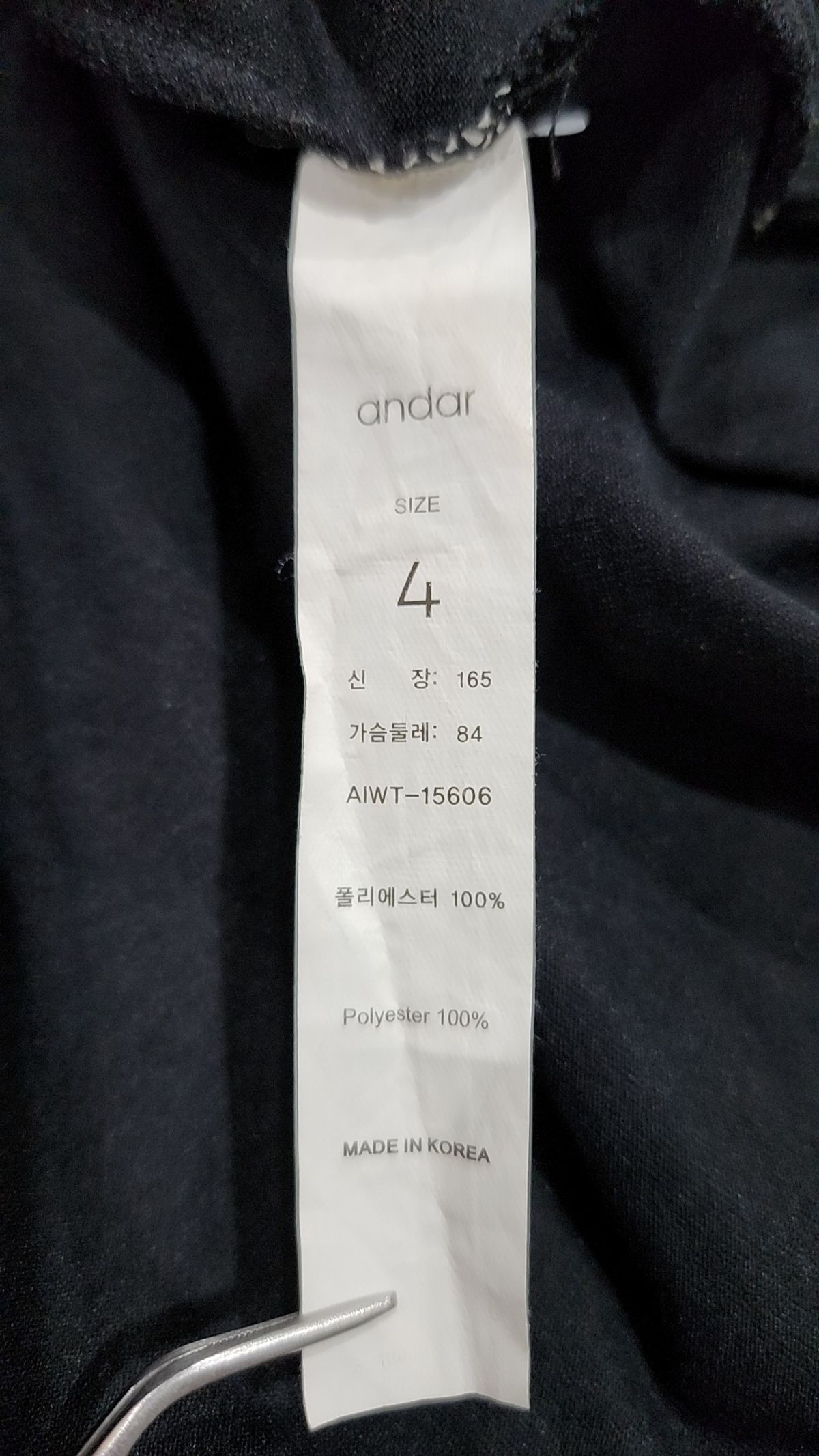 안다르(ANDAR) 긴소매 티셔츠 4