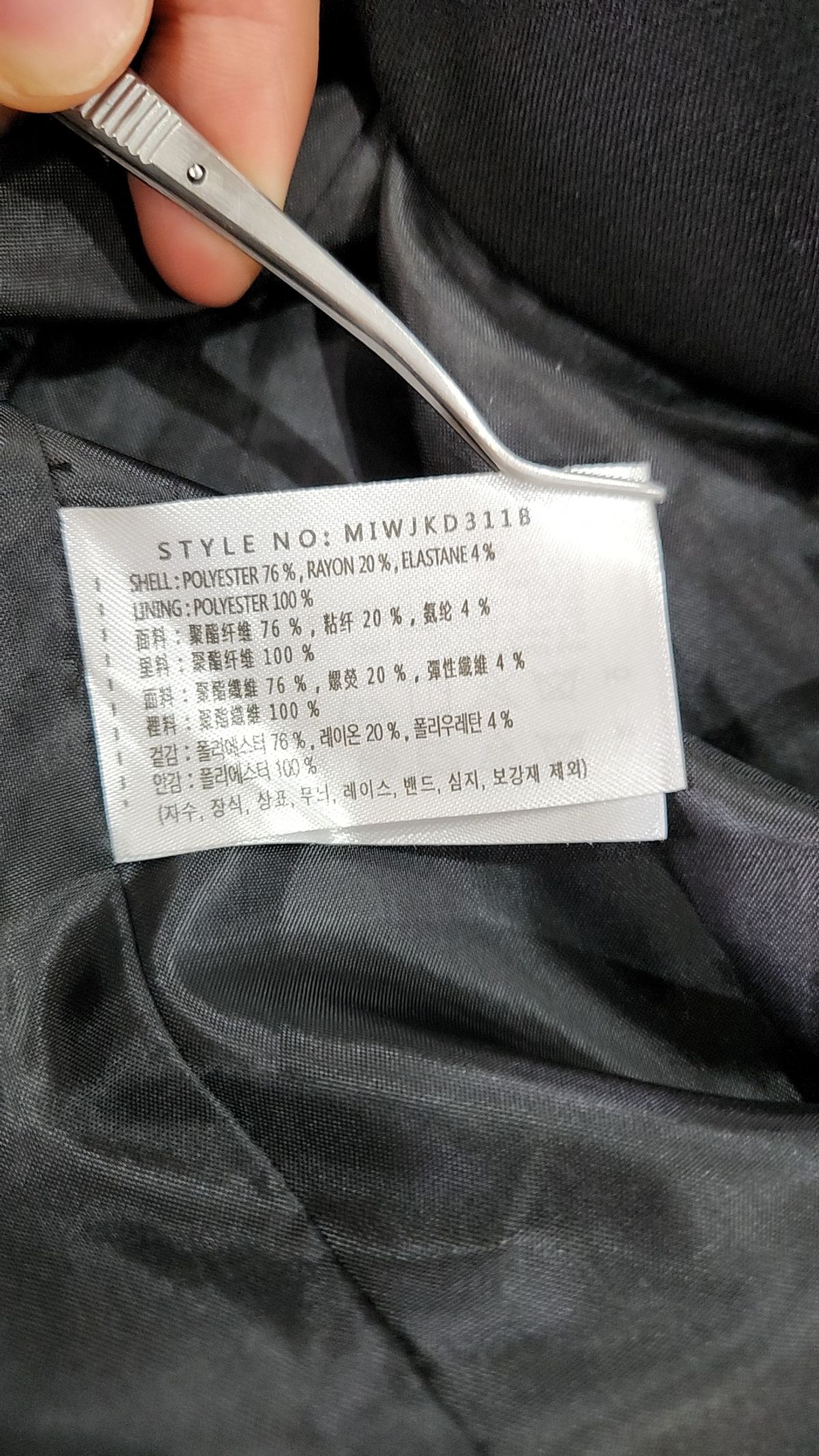 미쏘(MIXXO) 슈트/블레이저 재킷 S