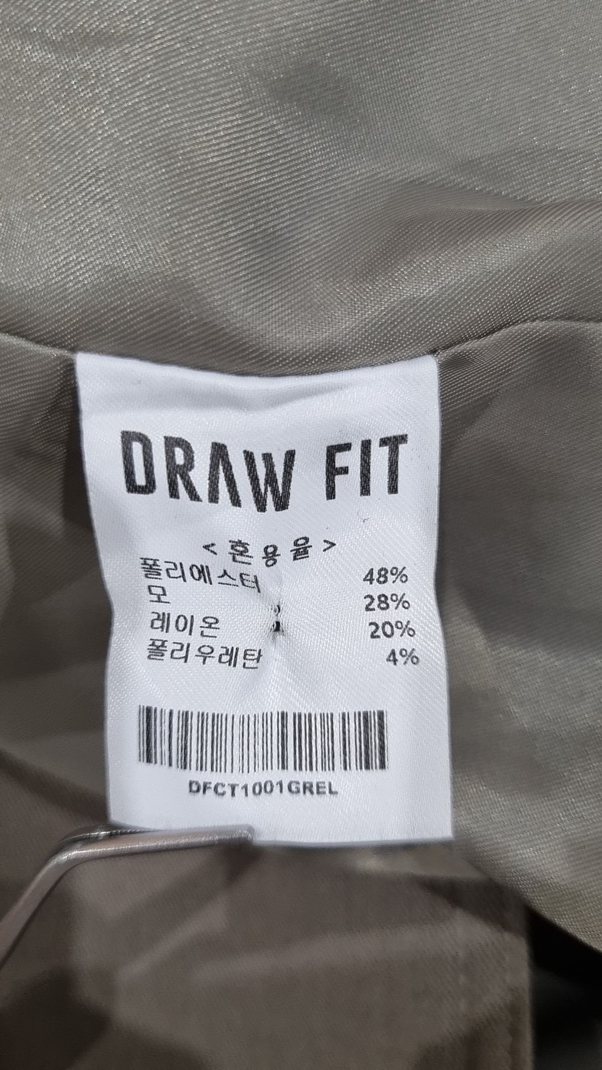 드로우핏(DRAW FIT) 봄 가을 코트 L