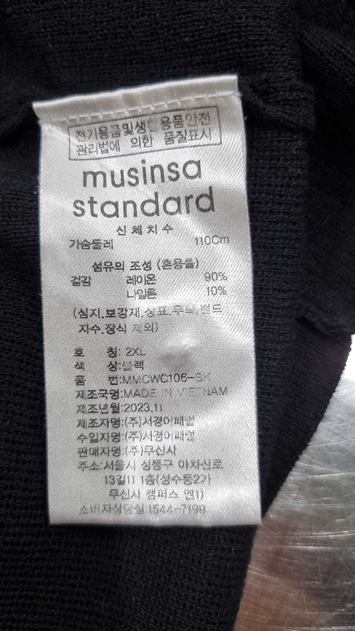 무신사 스탠다드(MUSINSA STANDARD) 카디건 XXL