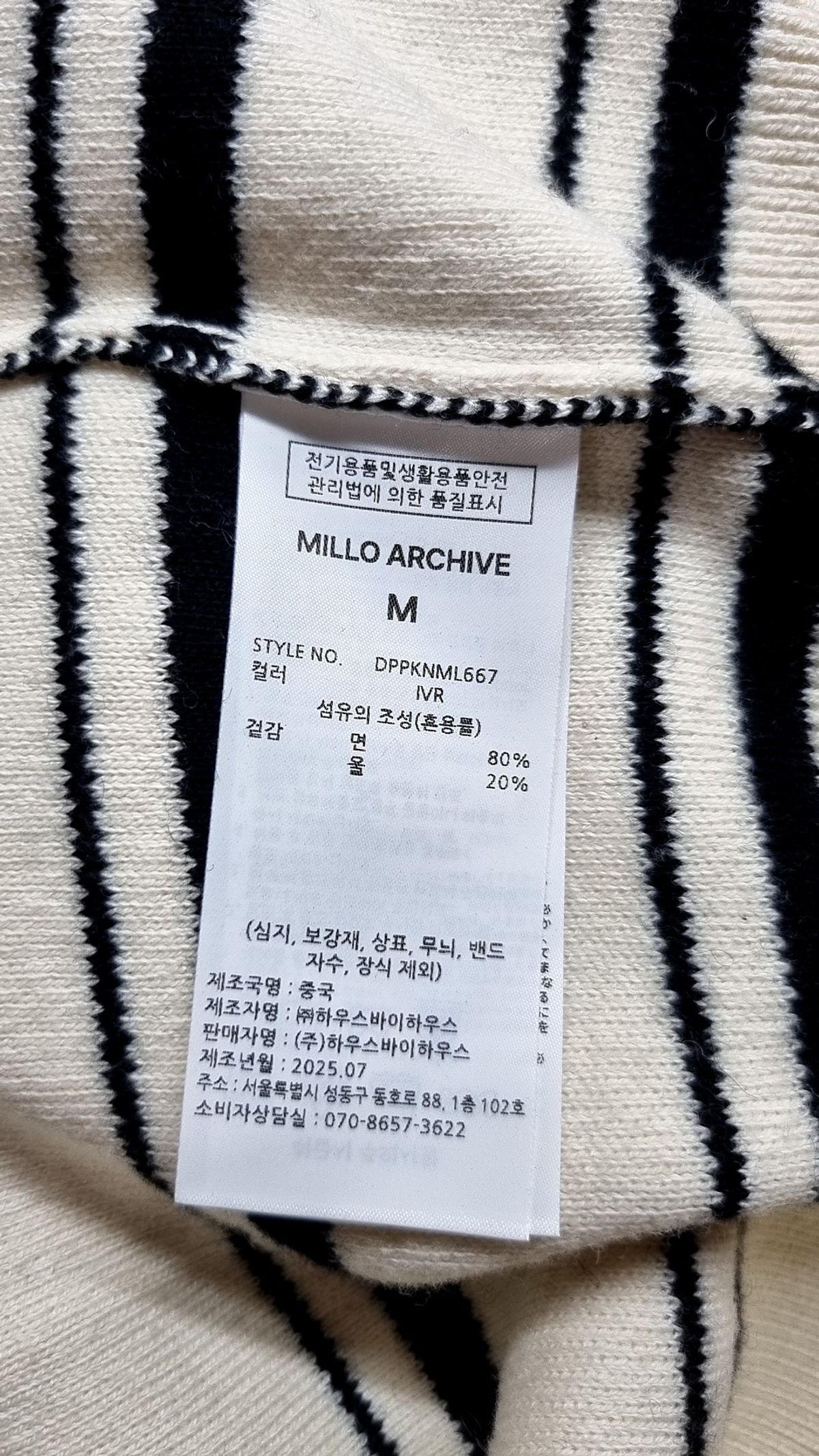 밀로 아카이브(MILLO ARCHIVE) 니트/스웨터 M