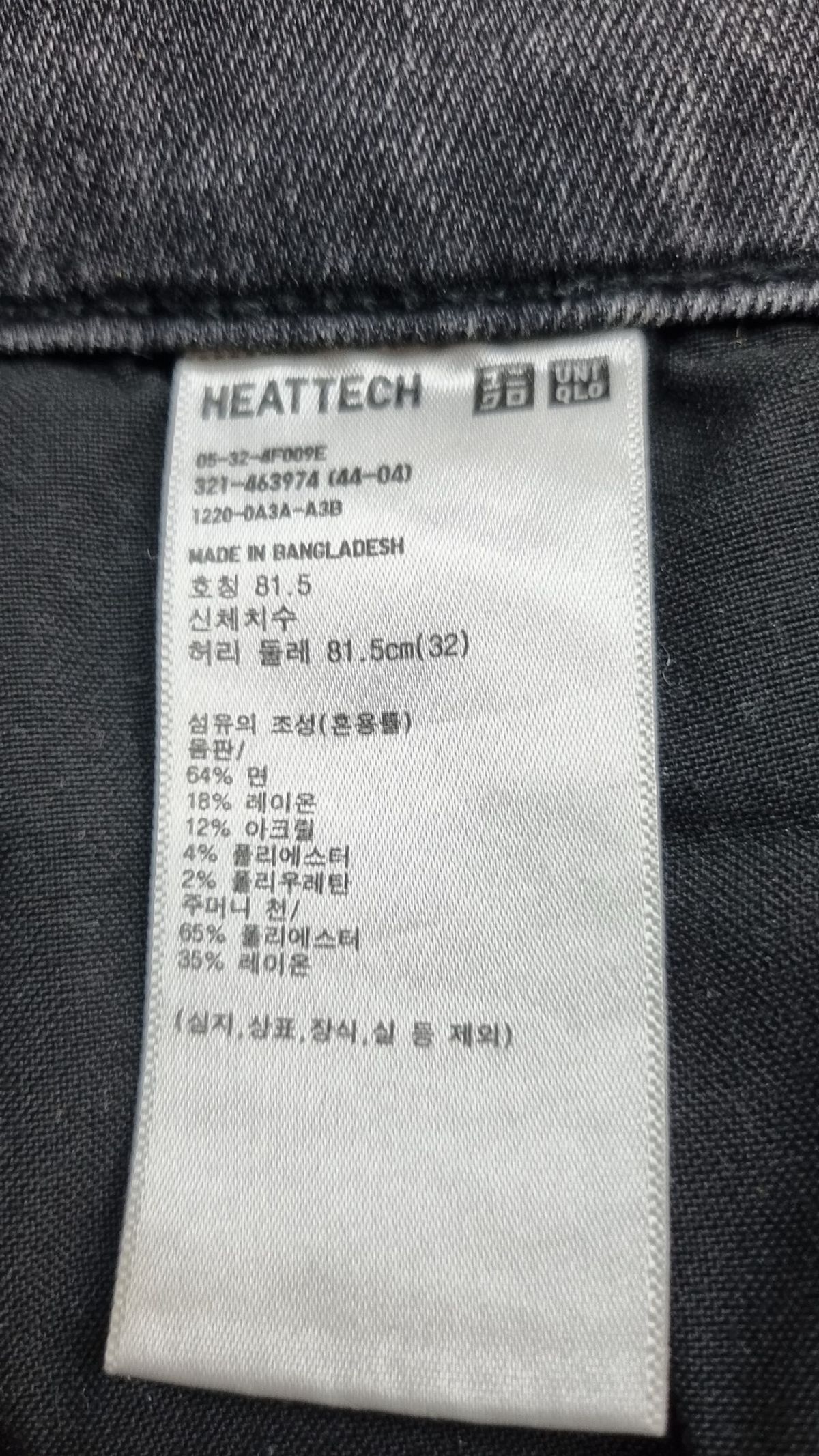 유니클로(UNIQLO) 청/데님 팬츠 32