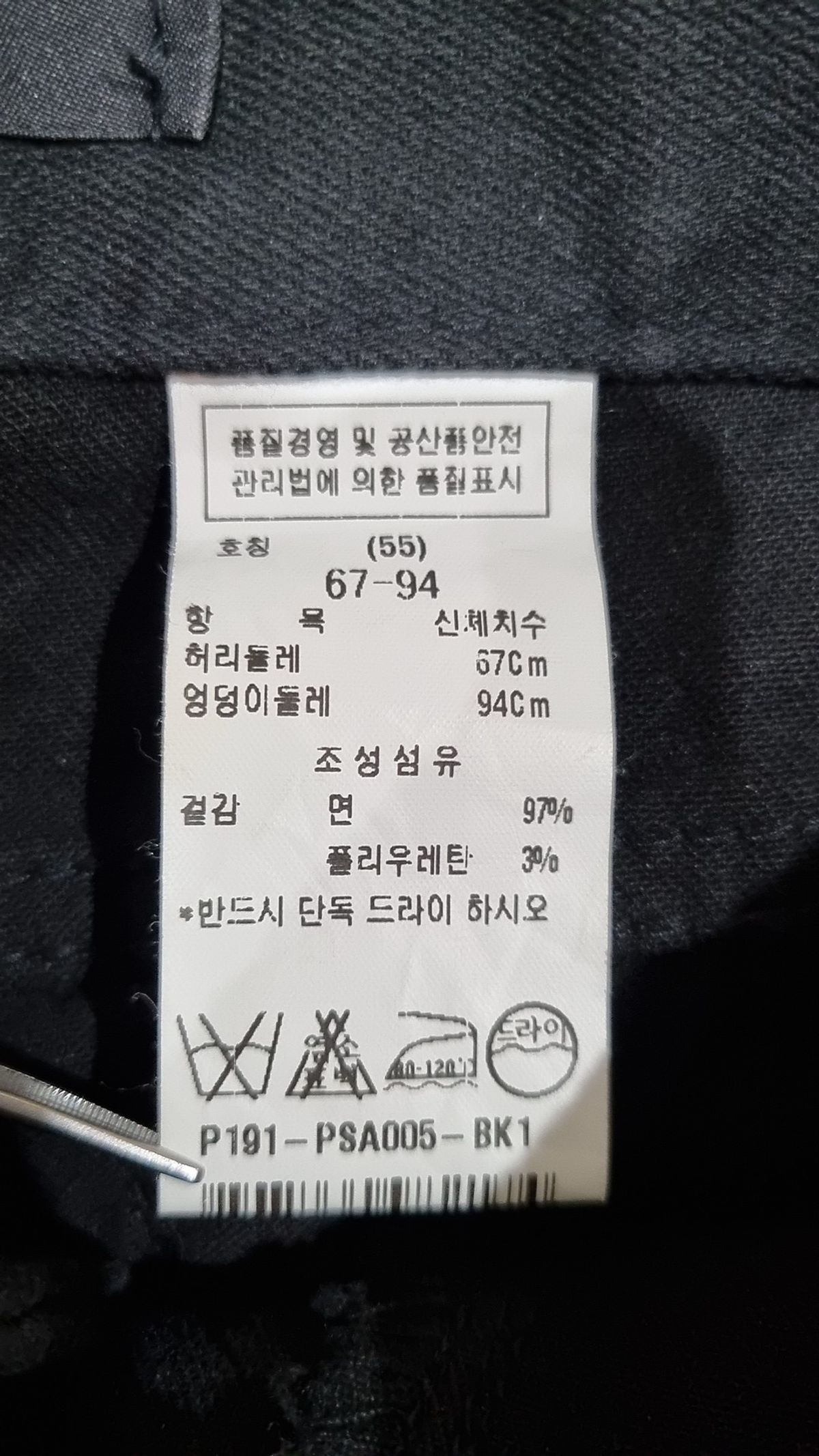 블루페페(BLUPEPE) 청/데님 팬츠 S