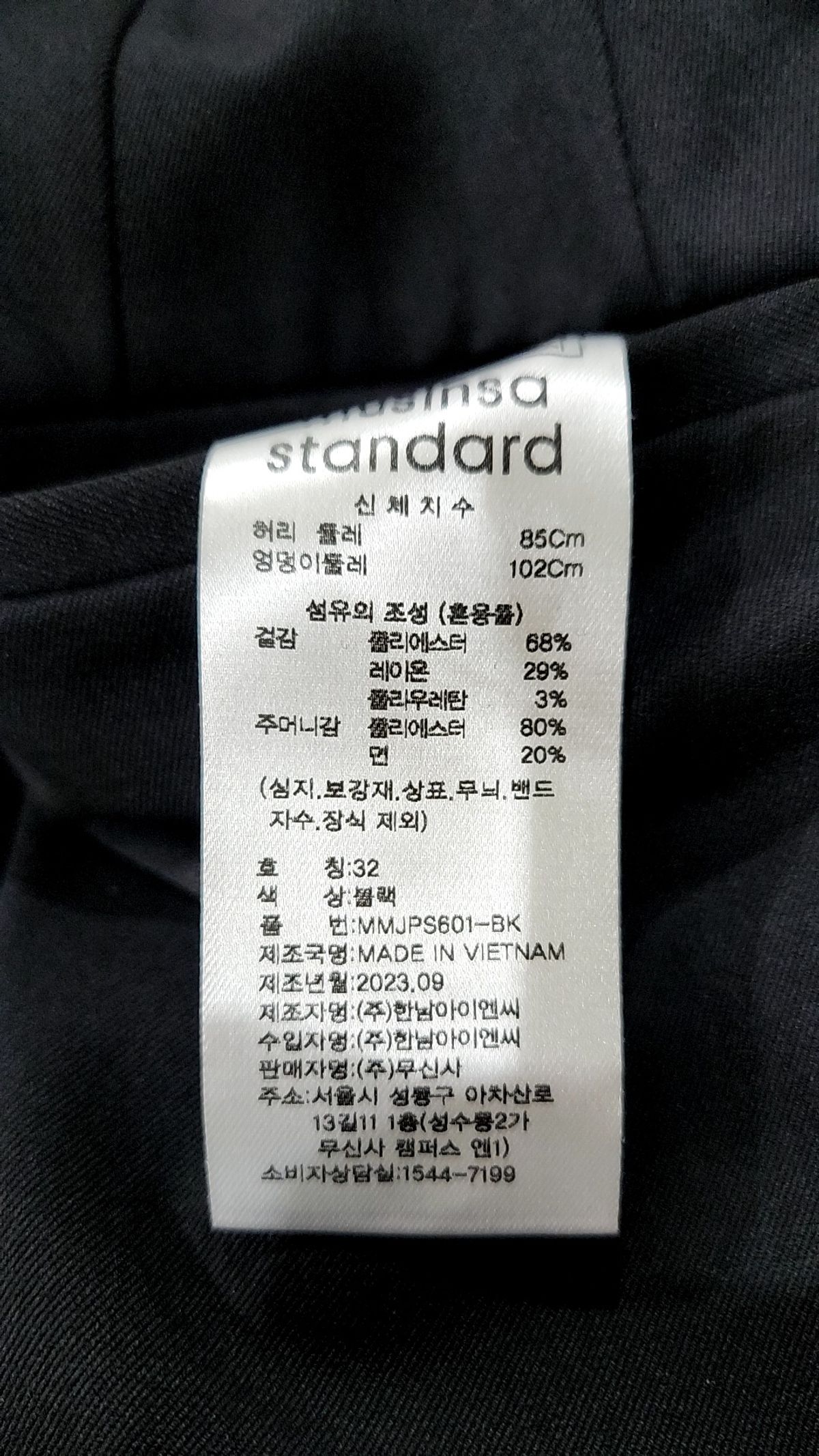 무신사 스탠다드(MUSINSA STANDARD) 헤비웨이트 속기모 테이퍼드 히든 밴딩 10부 슬랙스 [블랙] 32