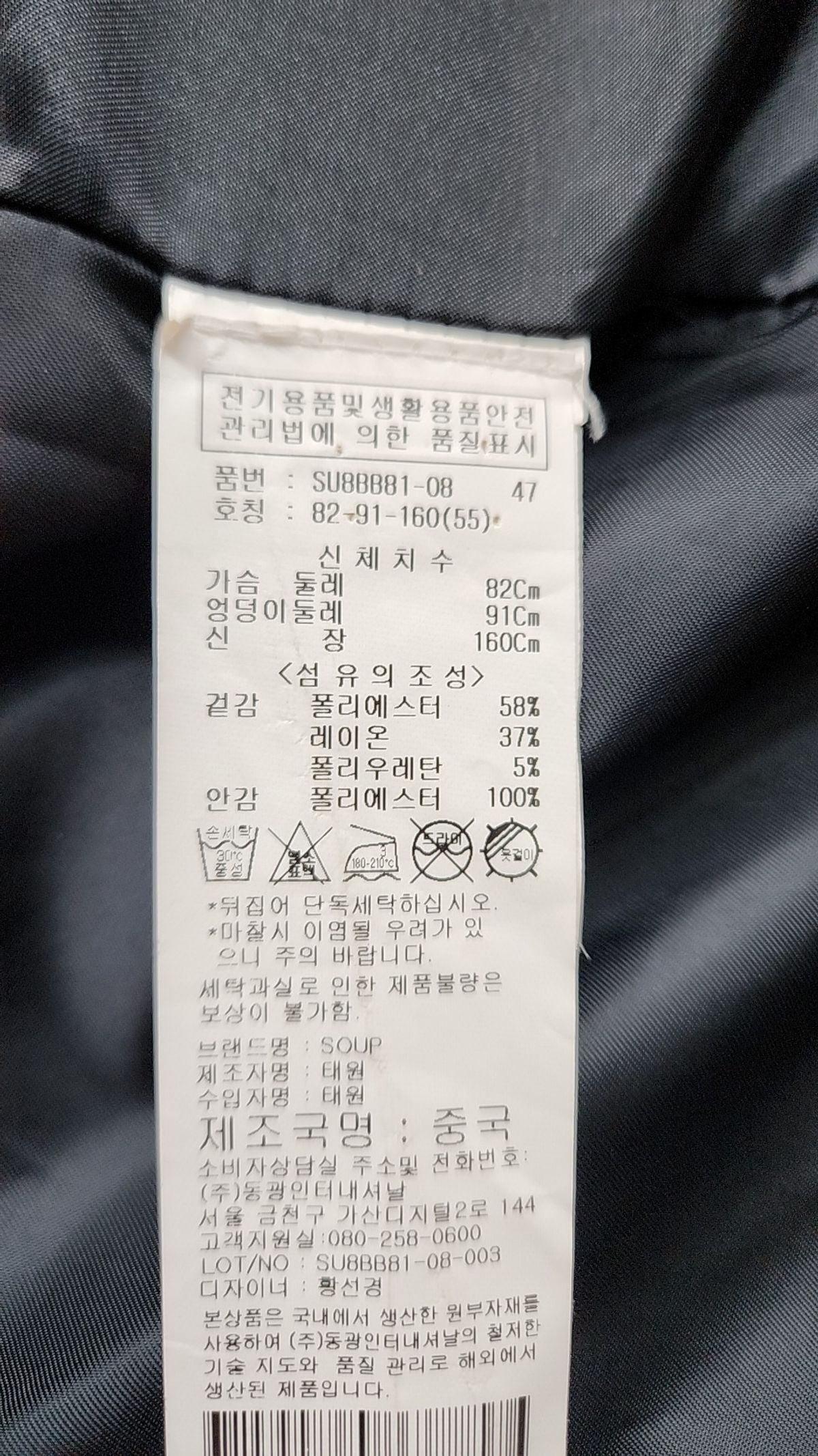 숲(SOUP) 봄 가을 코트 55