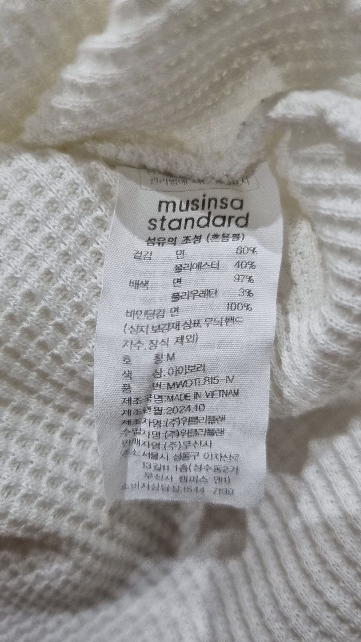 무신사 스탠다드(MUSINSA STANDARD) 긴소매 티셔츠 M