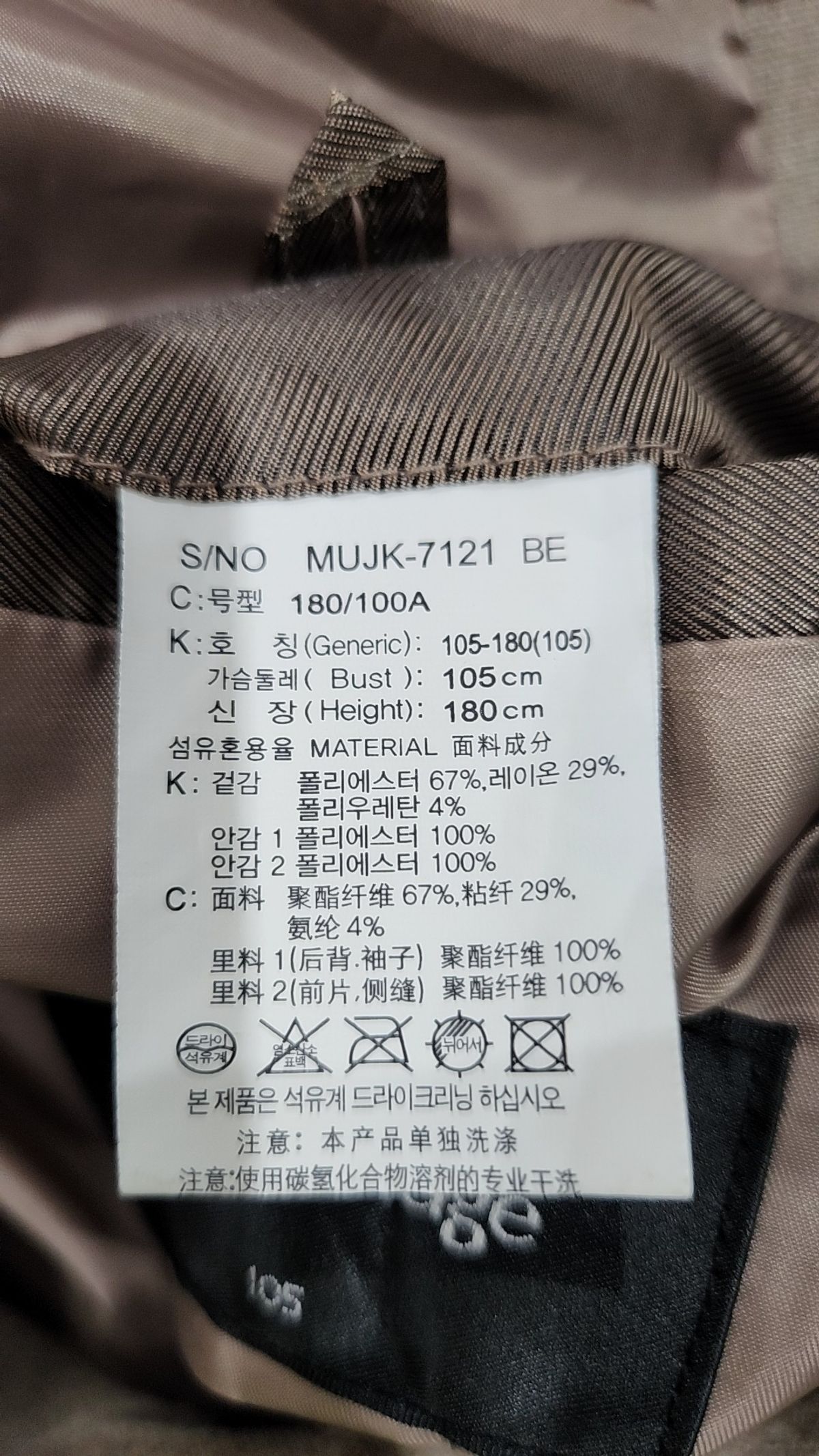 마인드브릿지(MINDBRIDGE) 슈트/블레이저 재킷 105