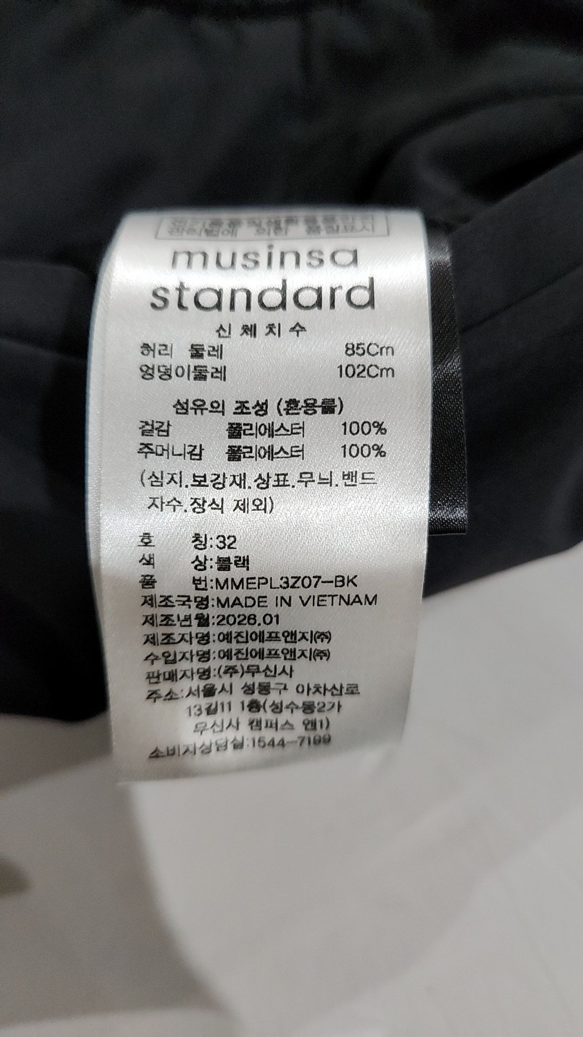 무신사 스탠다드(MUSINSA STANDARD) 슈트 팬츠/슬랙스 32