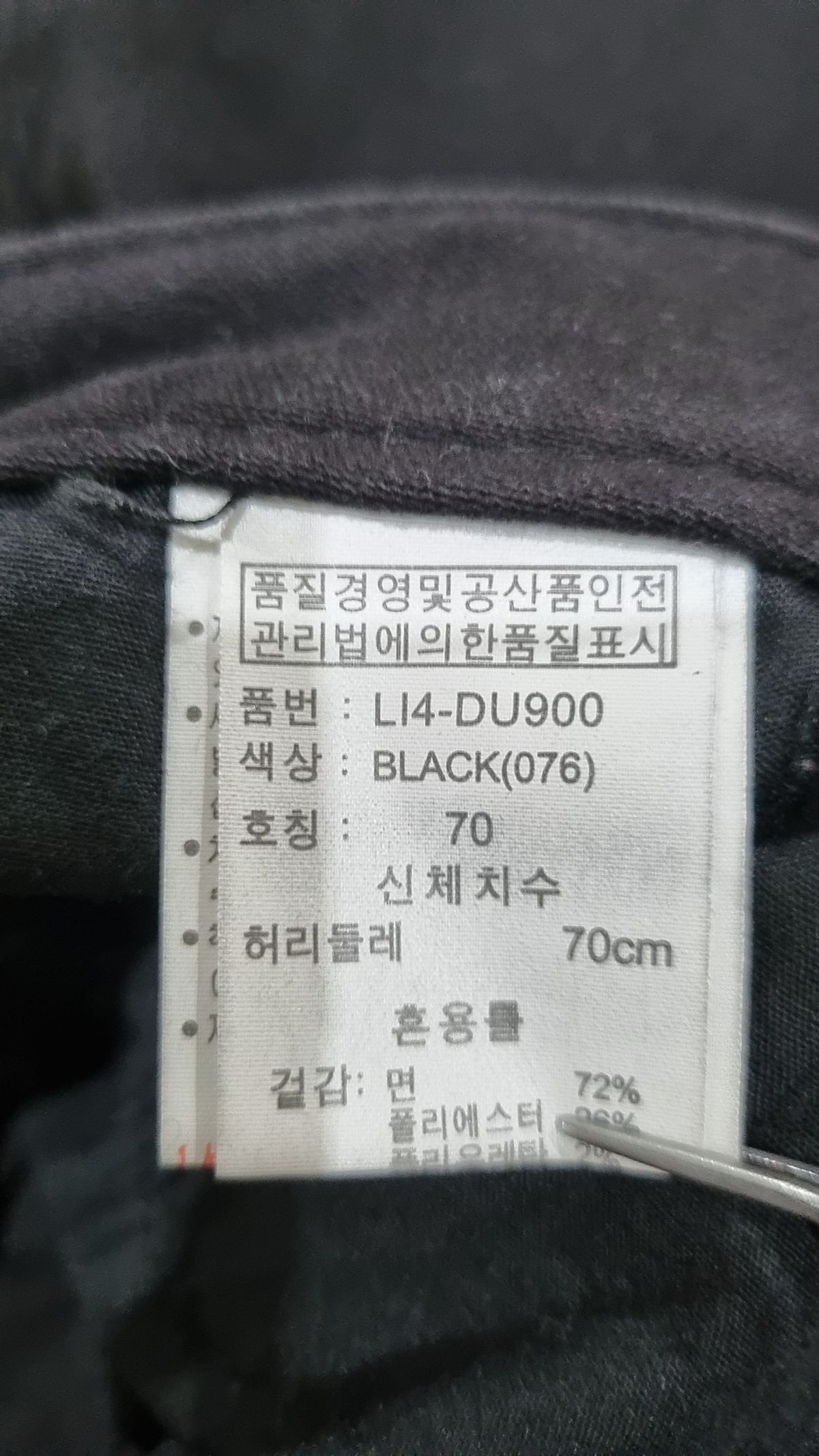 리트머스(LITMUS) 청/데님 팬츠 70