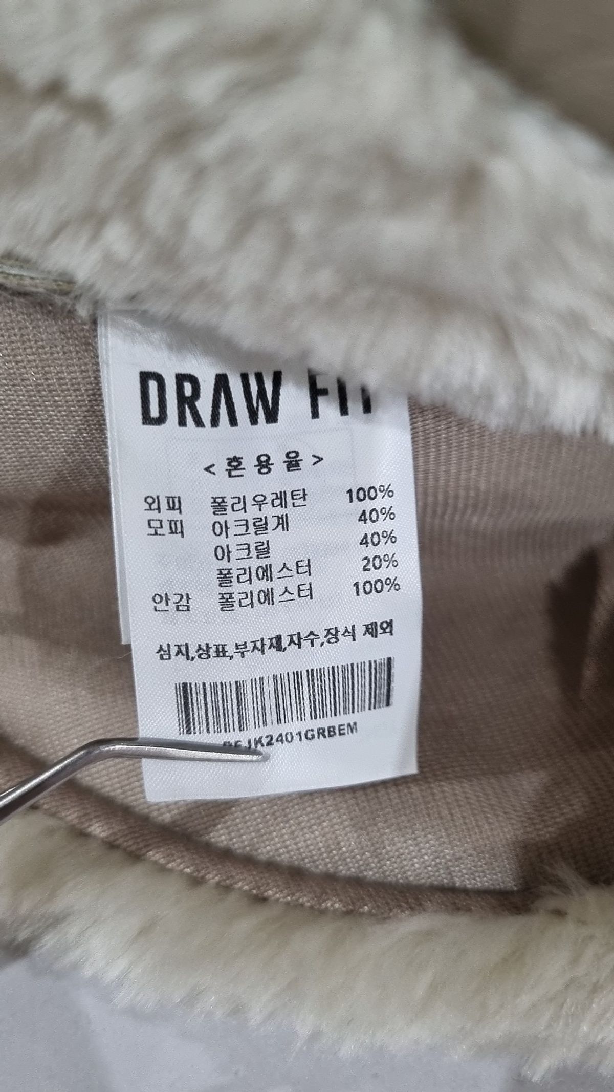 드로우핏(DRAW FIT) 무스탕/퍼 M