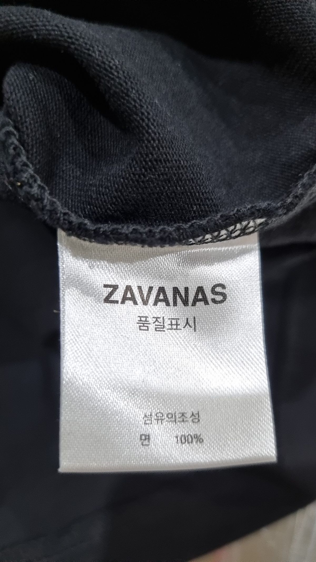 자바나스(ZAVANAS) 반소매 티셔츠 L