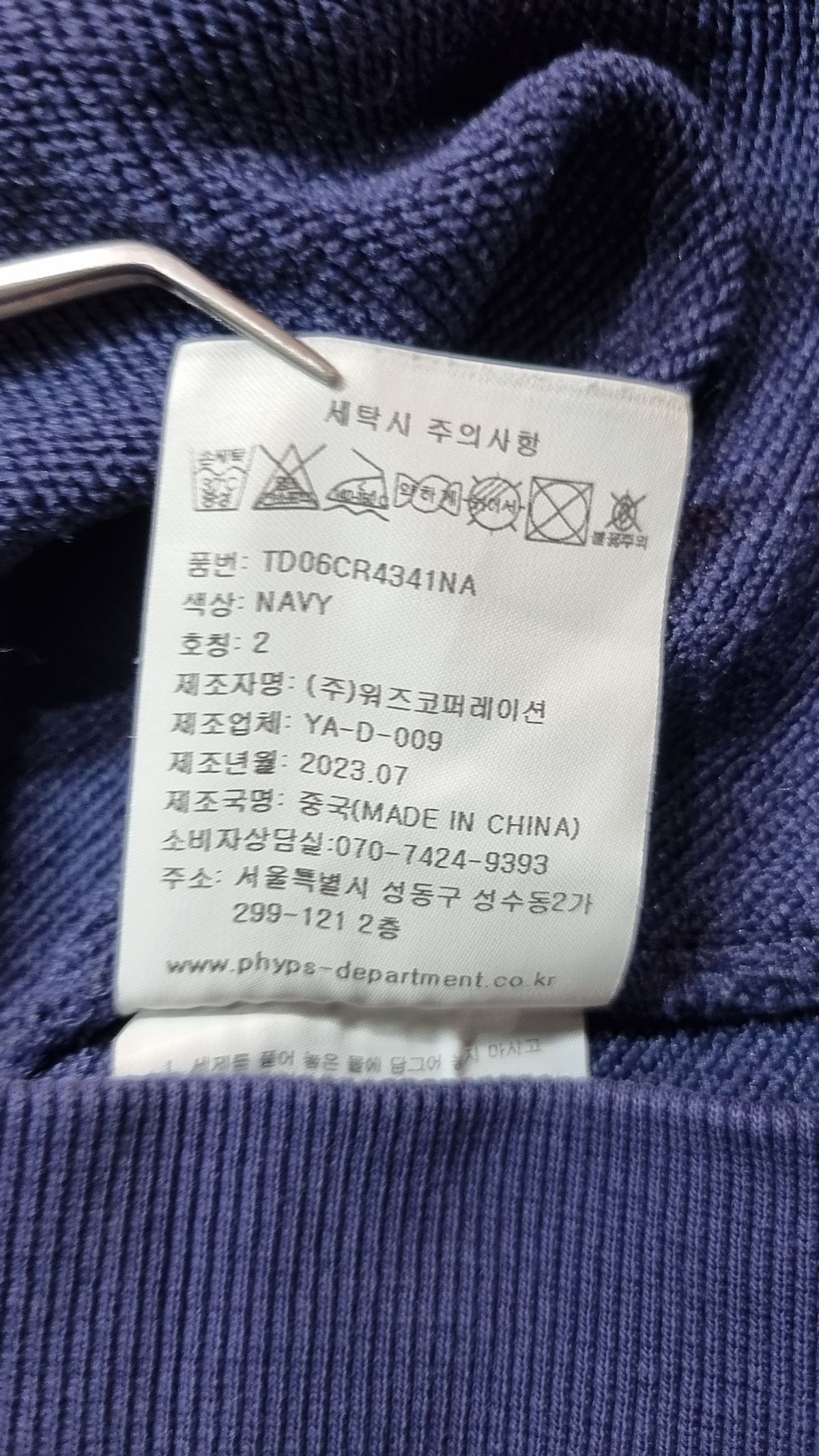 팀코믹스(TIMCOMIX) STAR SPORTY CREWNECK NAVY M