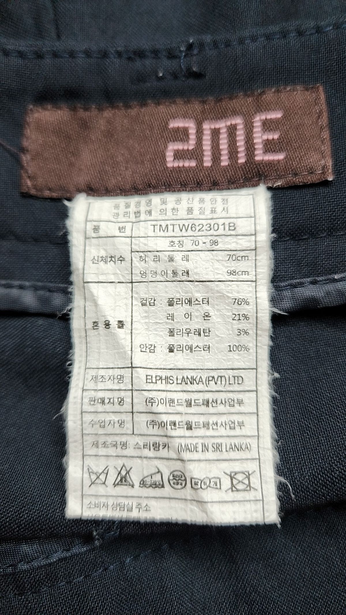 투미(TUMI) 슈트 팬츠/슬랙스 70