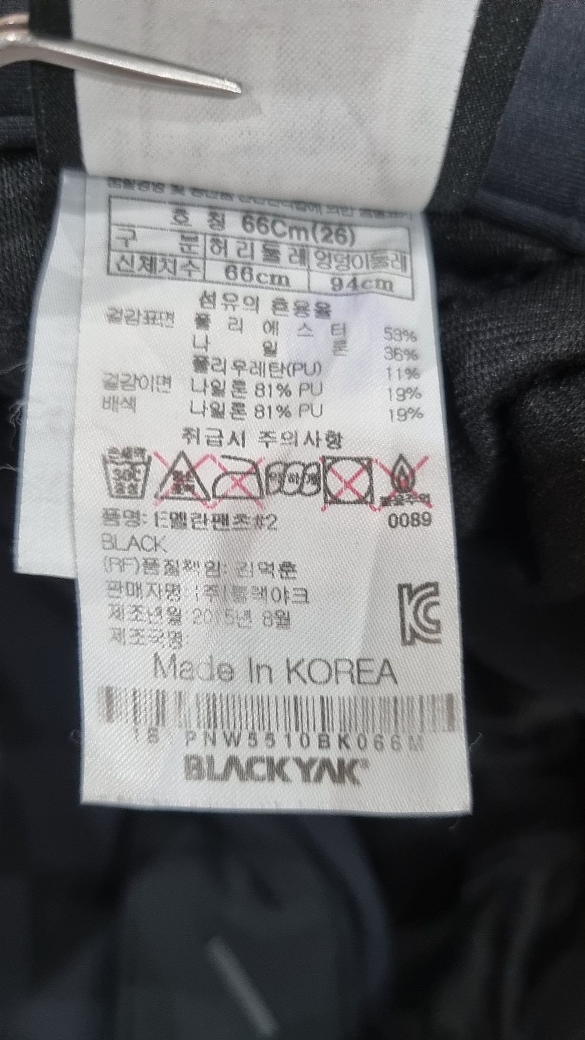 블랙야크(BLACKYAK) 기타 바지 66