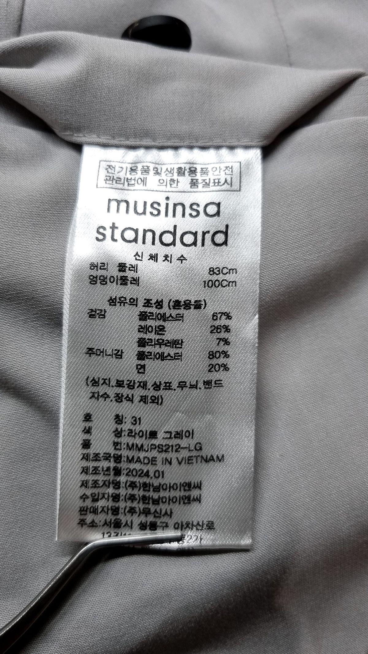무신사 스탠다드(MUSINSA STANDARD) [쿨탠다드] 테이퍼드 히든 밴딩 크롭 슬랙스 [라이트 그레이] 31