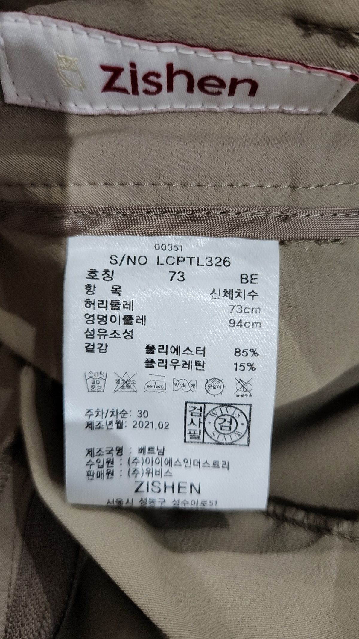 지센(zishen) 기타 바지 73