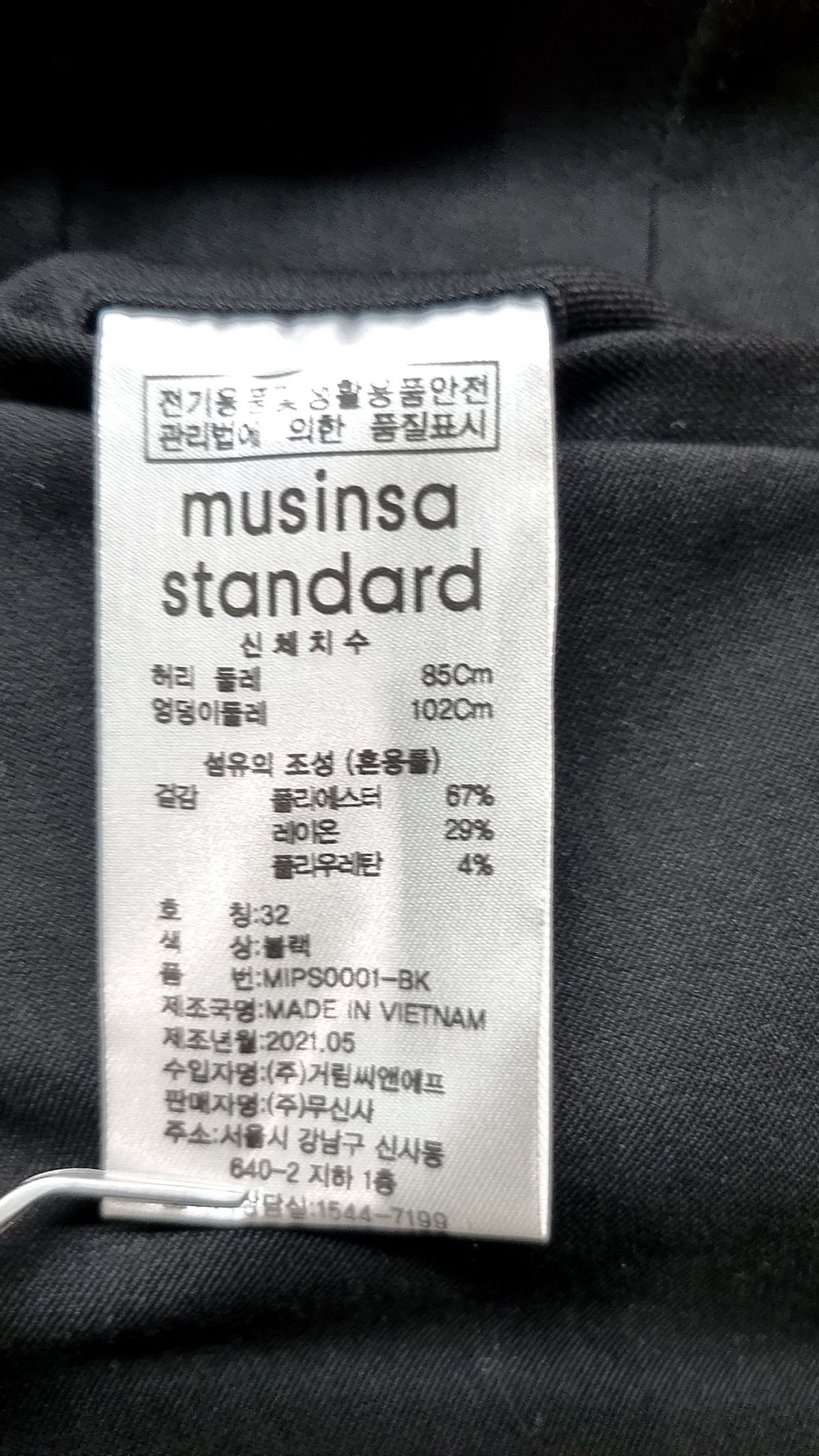 무신사 스탠다드(MUSINSA STANDARD) 슈트 팬츠/슬랙스 32