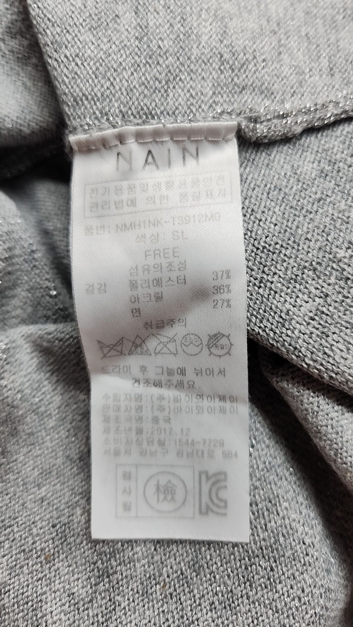 아틀리에 나인(ATELIER NAIN) 니트/스웨터 FREE