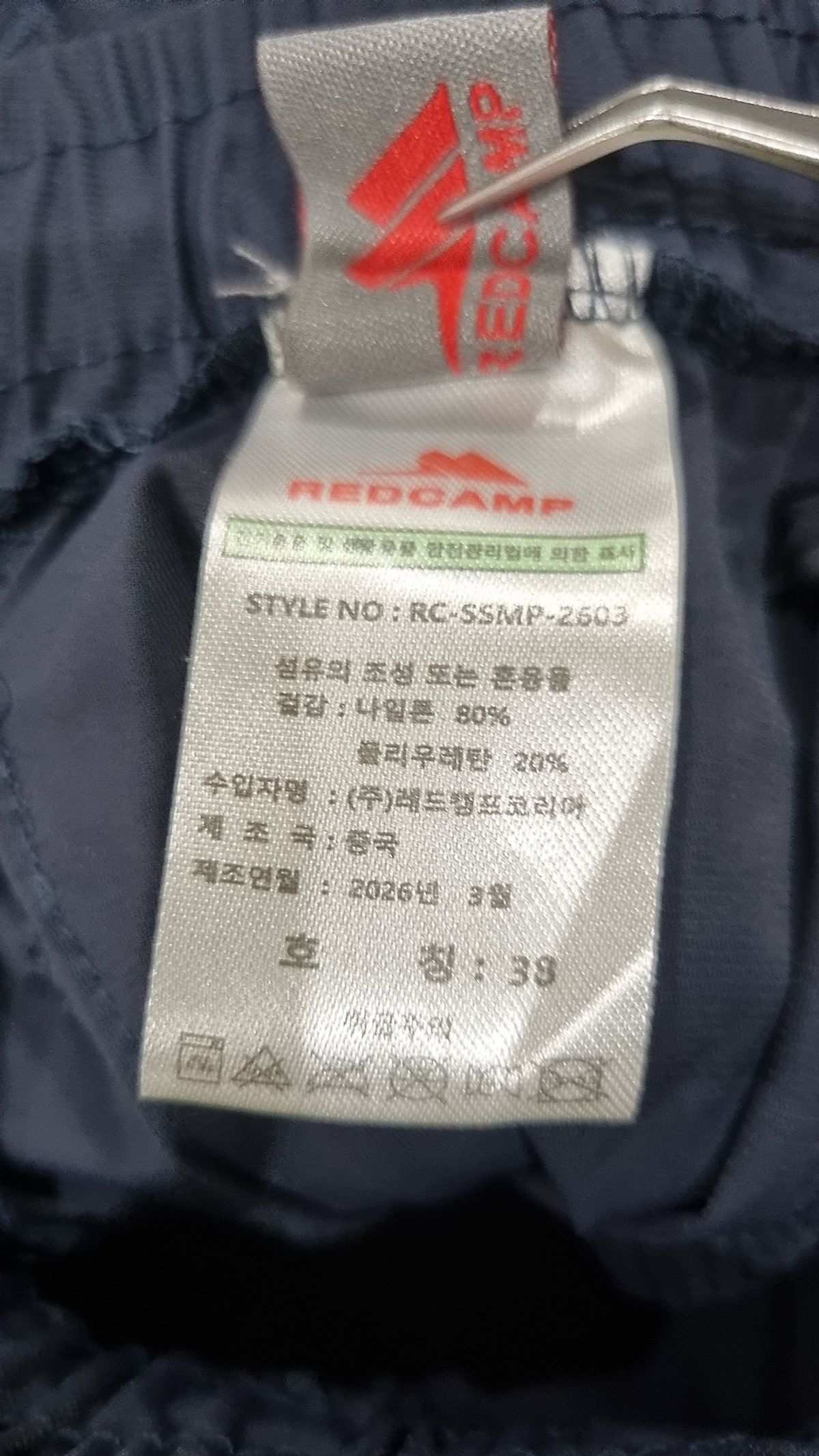 레드캠프(REDCAMP) 트레이닝 팬츠 38