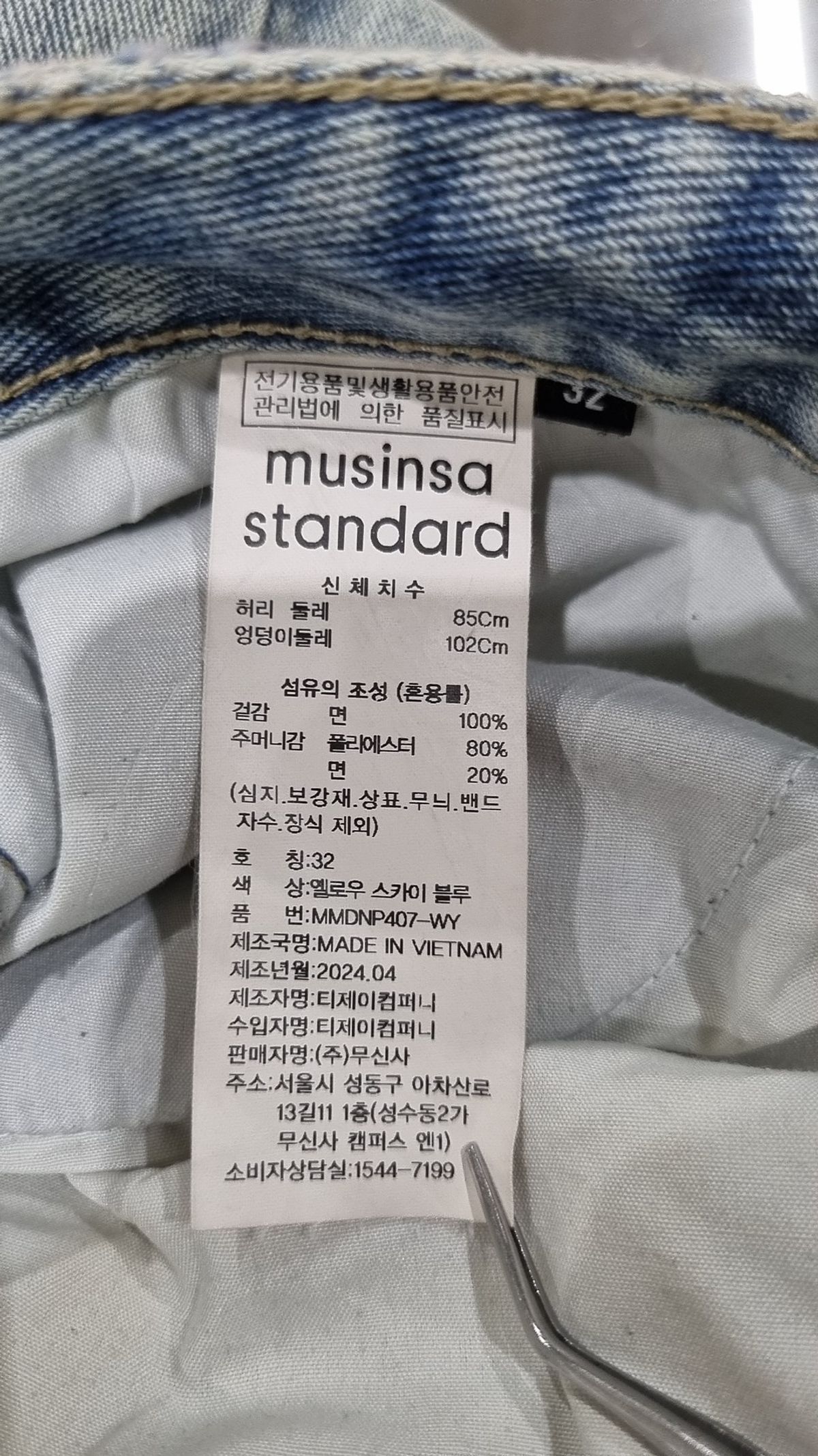 무신사 스탠다드(MUSINSA STANDARD) 청/데님 팬츠 32