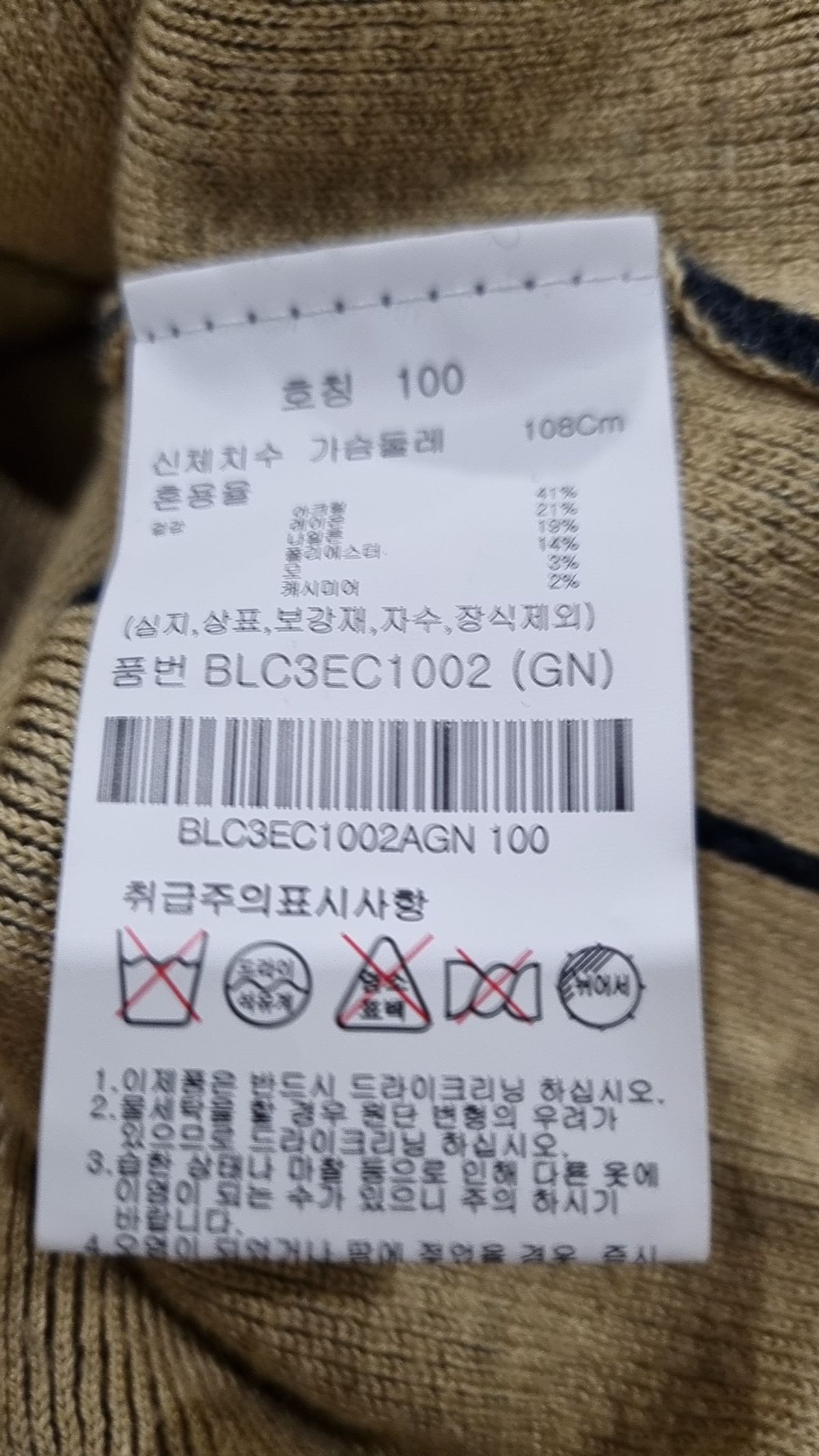 앤드지(AND Z) 카디건 100